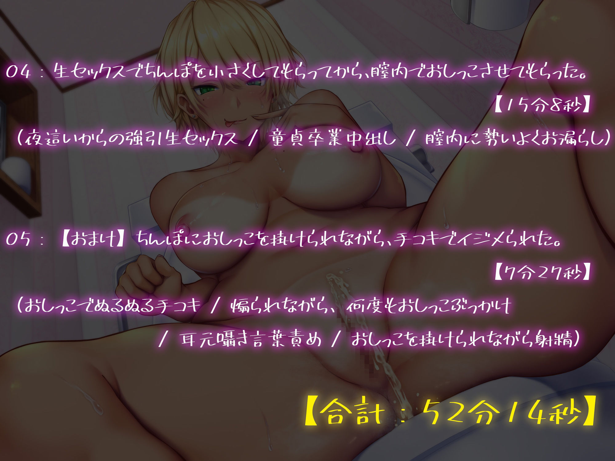 ヤンキー姉に馬鹿にされながら変態おしっこプレイ三昧