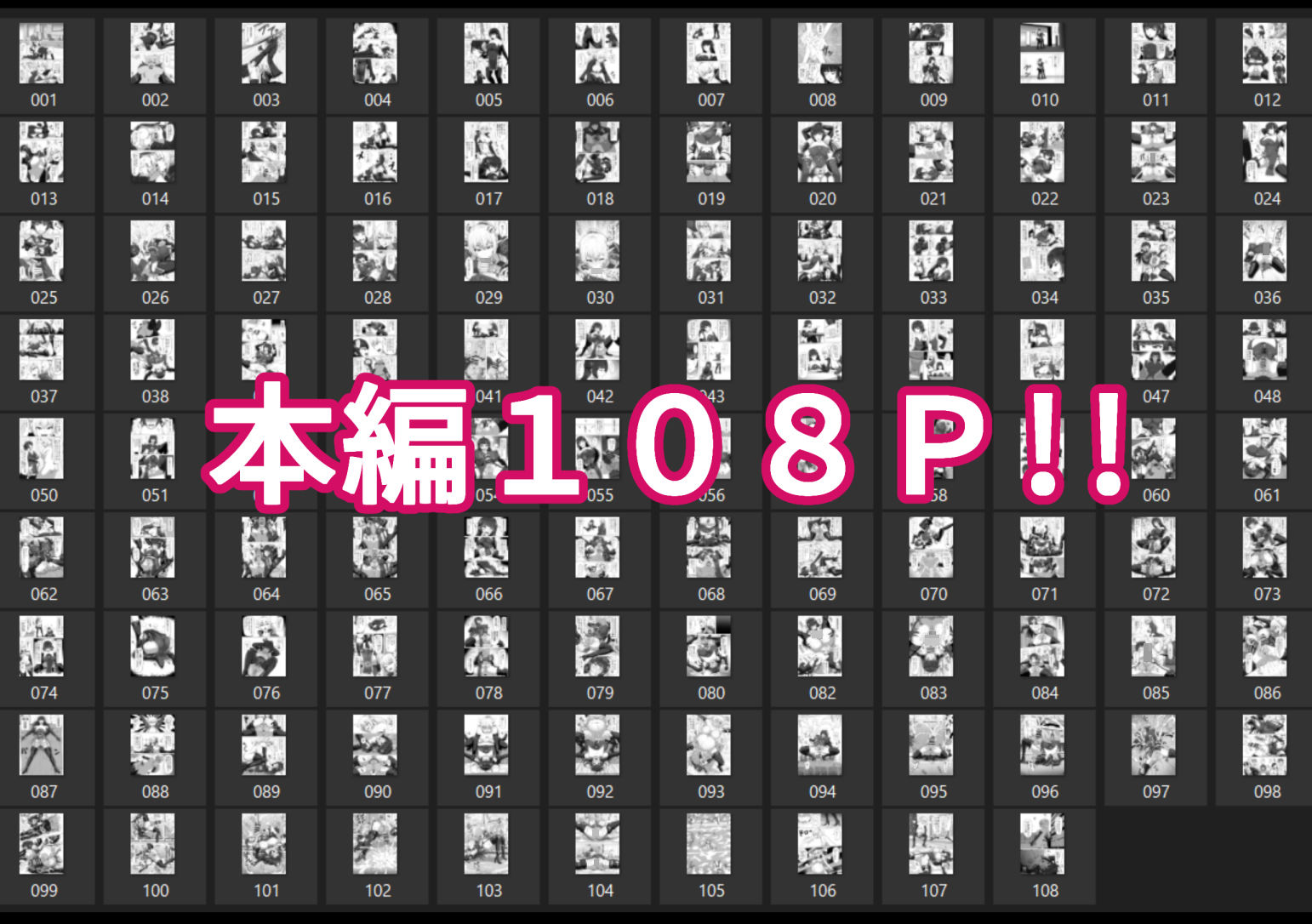 ふたなり射精管理!〜100日後に射精する退魔使徒〜