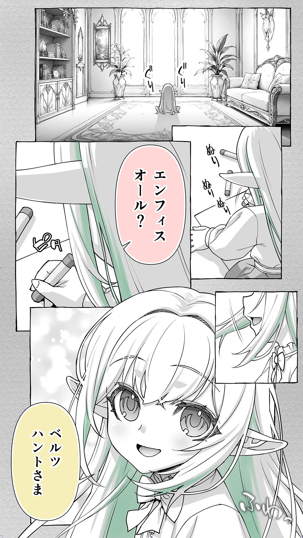 行き遅れ231歳ちょろエルフ戦線