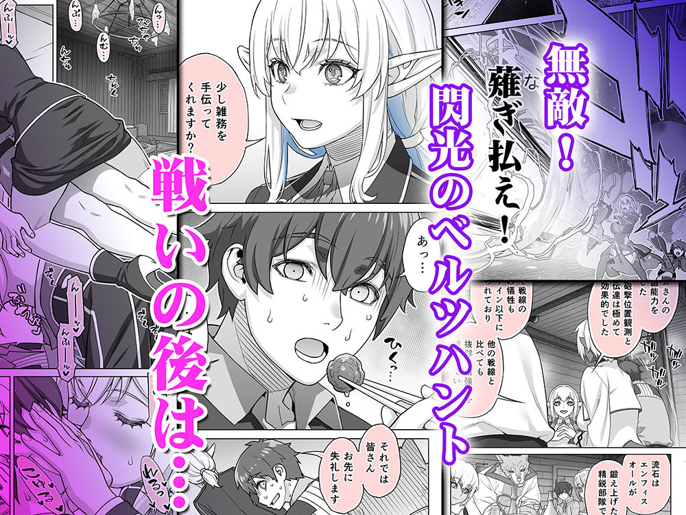 行き遅れ231歳ちょろエルフ戦線