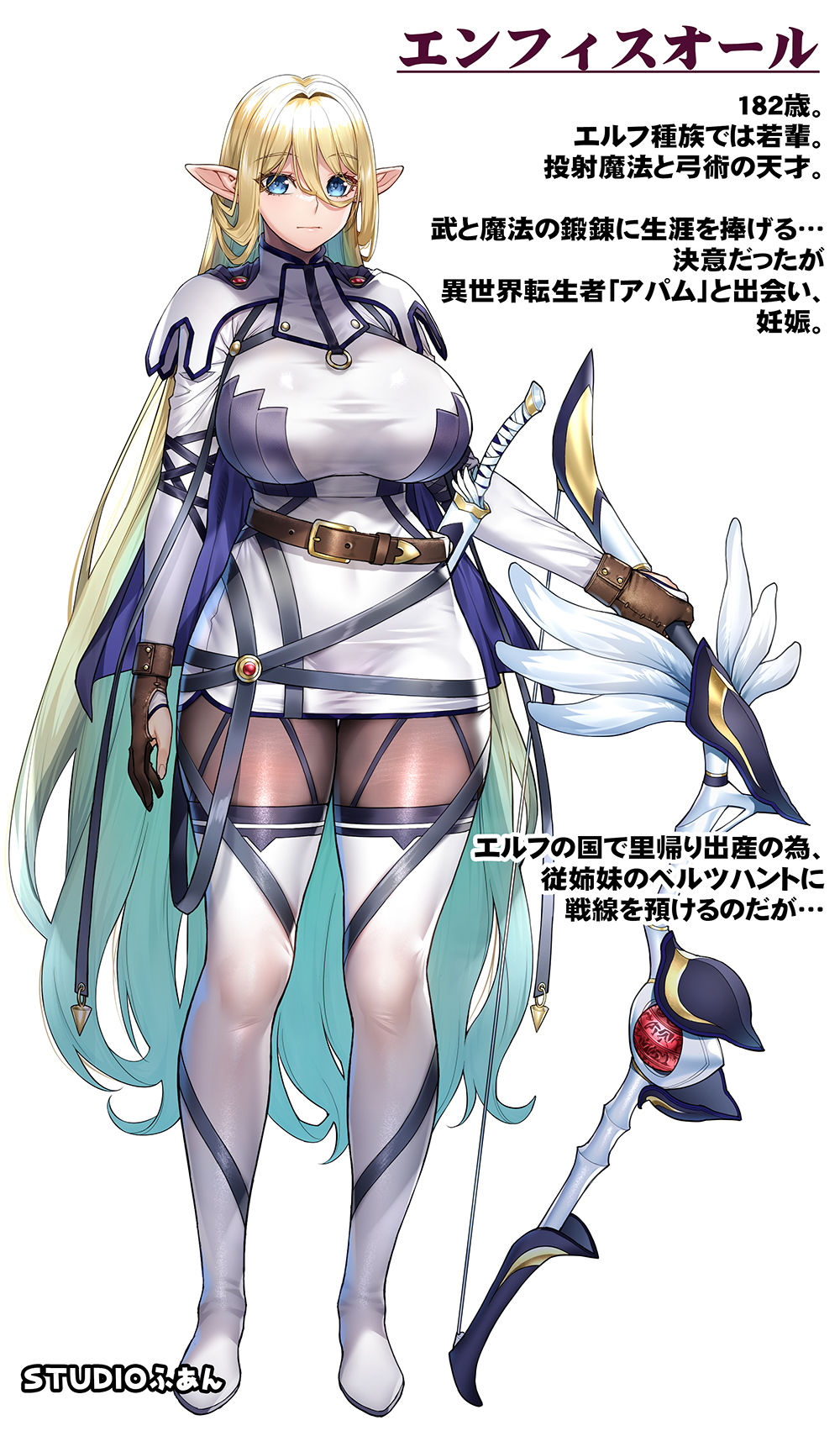 行き遅れ231歳ちょろエルフ戦線