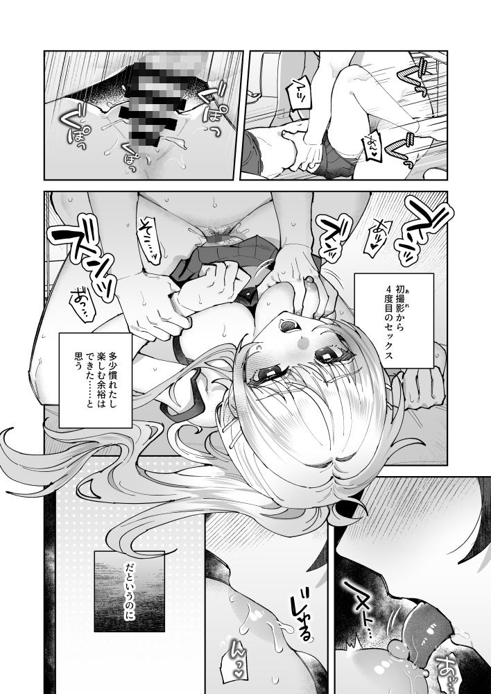 君と秘密のアップロード2