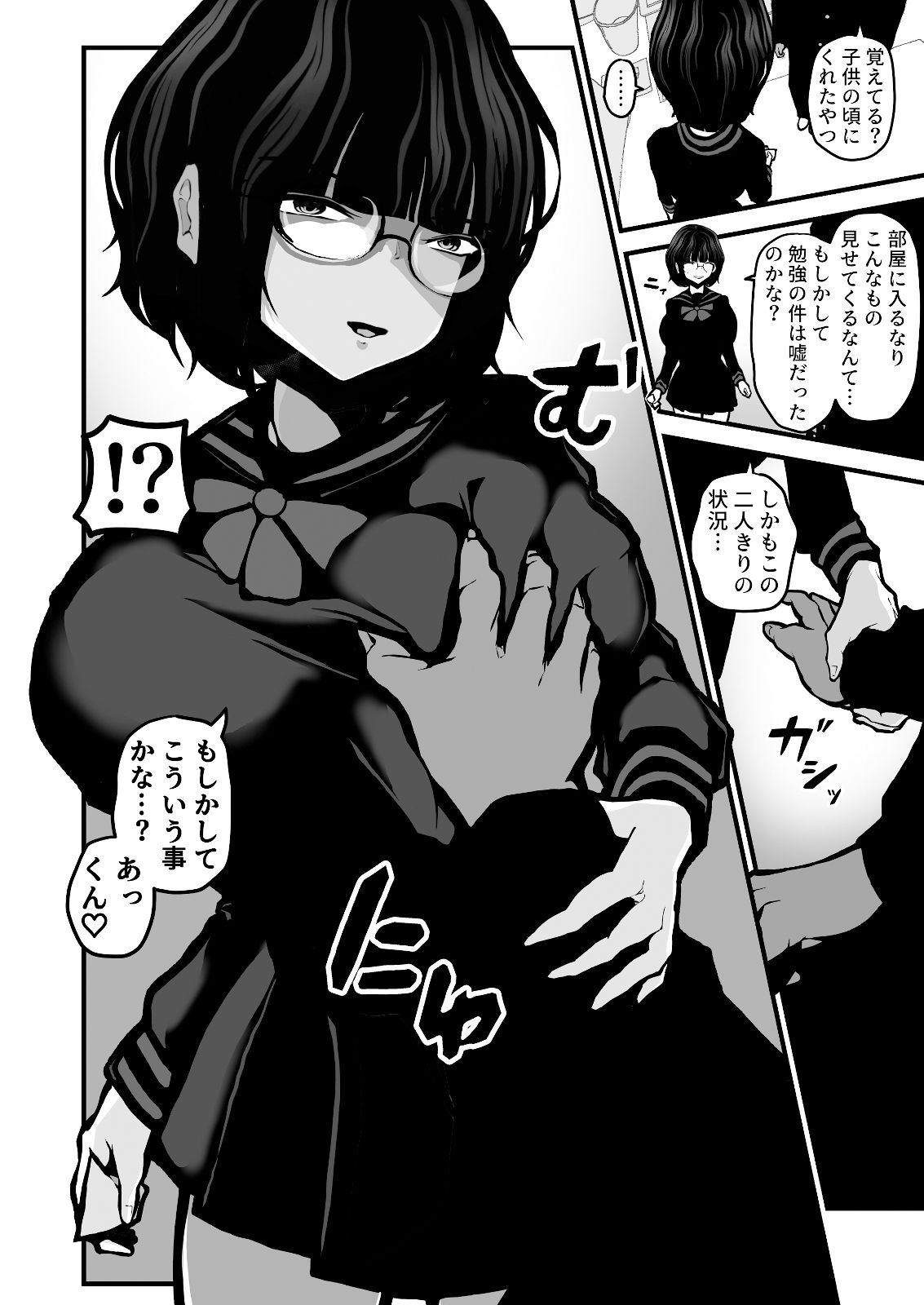 「なんでもいうこときく券」で好き放題してみた。