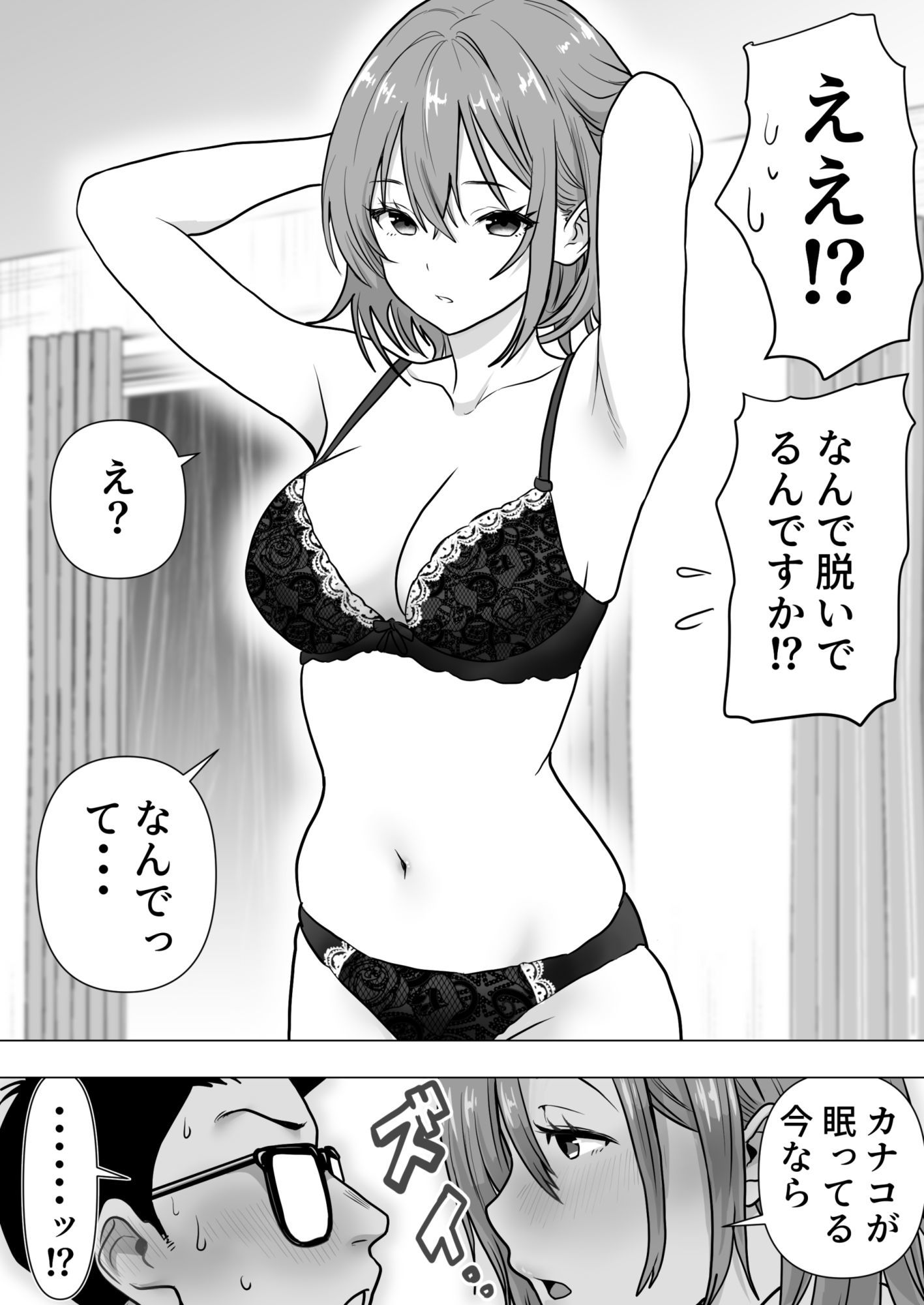 逆寝取り 妻の友達とバレないようにヤっちゃたボク