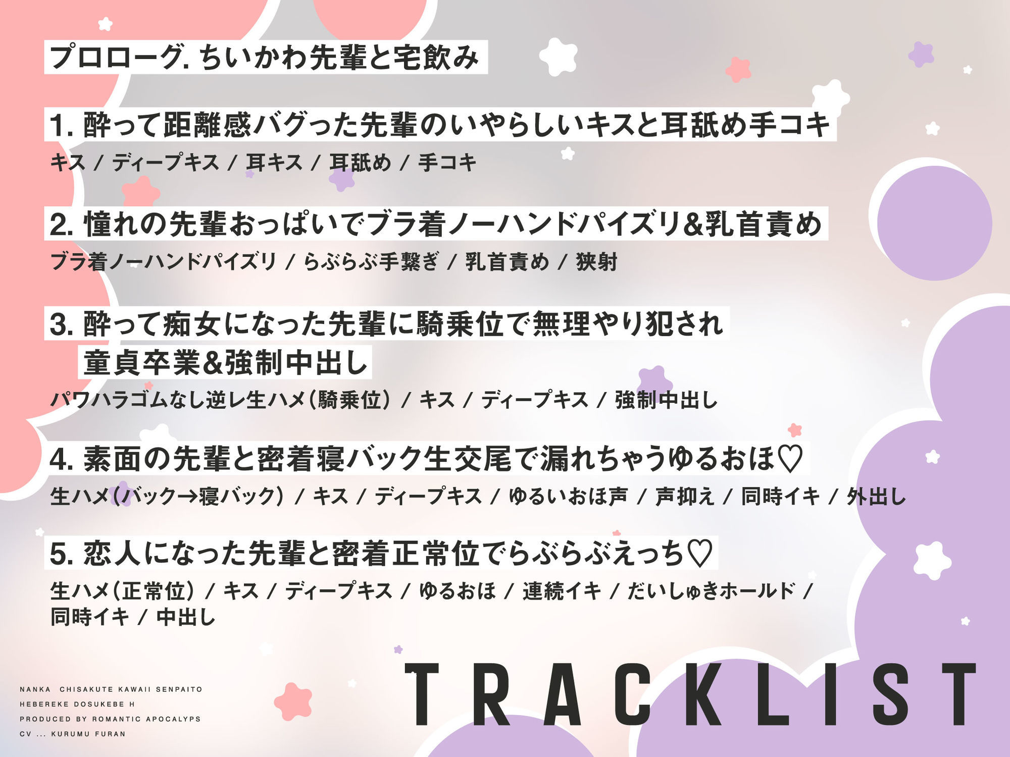 【泥●逆レ】なんか小さくてかわいい先輩とへべれけドスケベえっち 〜酔った勢いで犯●れ童貞卒業&密着ゆるオホ生交尾〜