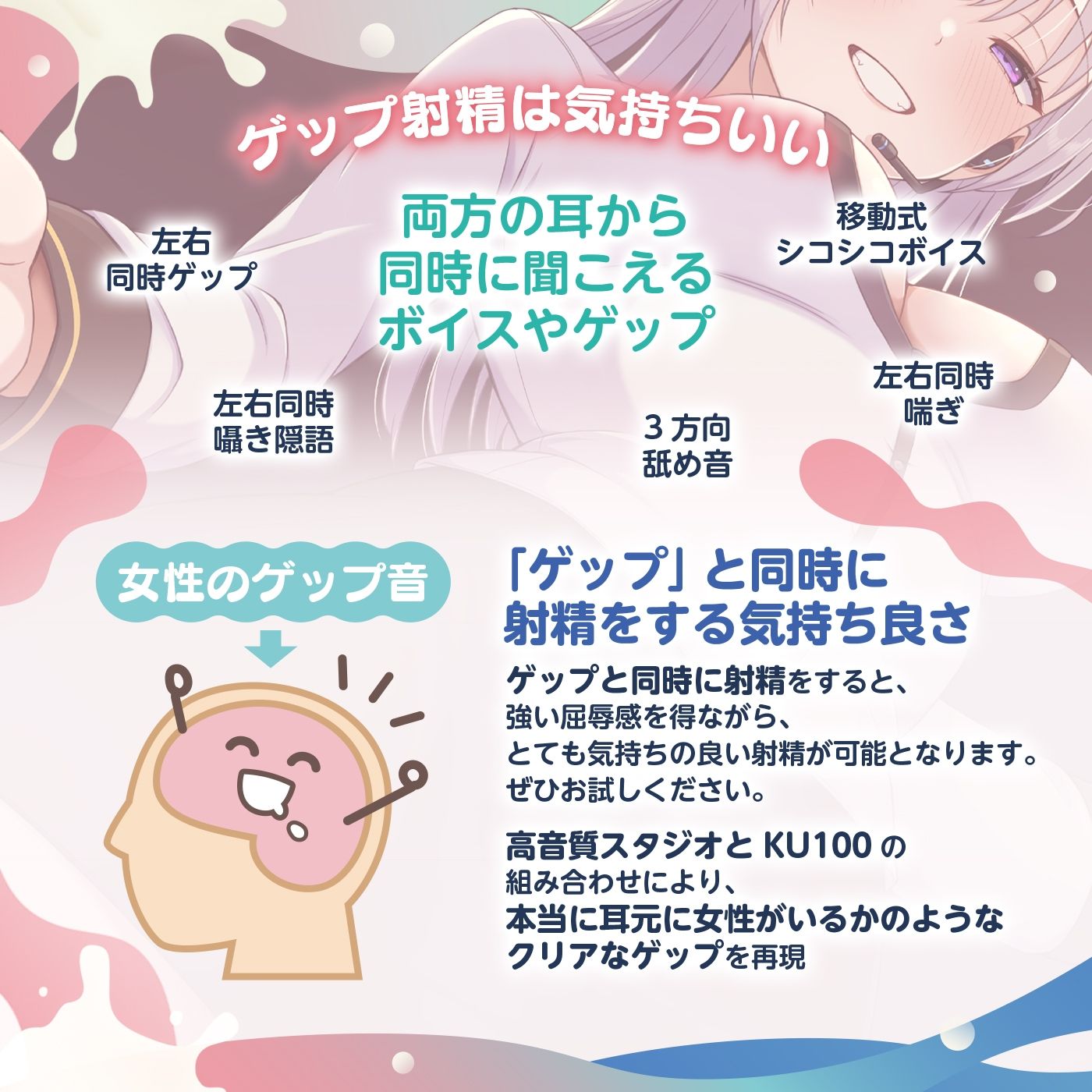 【脳トリップゲーム】「人間科学館」〜射精の科学・移動するシコシコボイスのリズムに合わせて射精を我慢しながら正社員を目指すアルバイト〜【左右ゲップ】