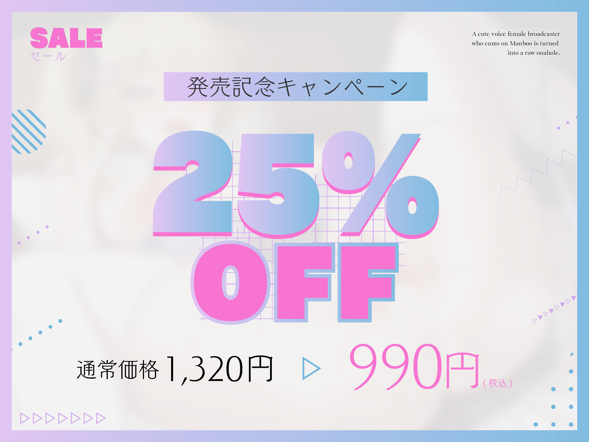 【わからせオナホ堕ち】マンブーでイキる萌え声女配信者を生オナホに堕とす 〜わからせ公開生オホハメでチンポケース宣言〜【KU100】