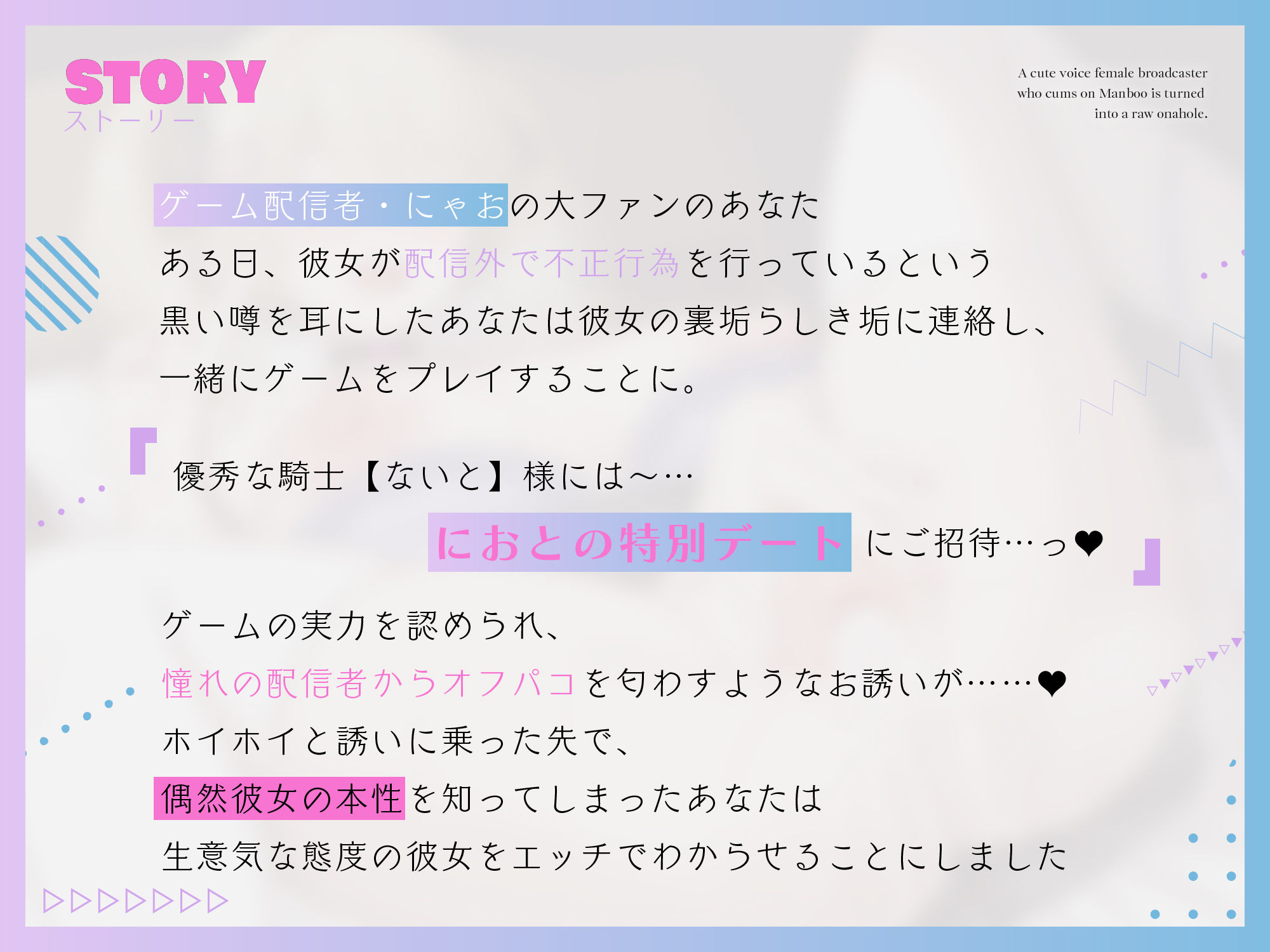 【わからせオナホ堕ち】マンブーでイキる萌え声女配信者を生オナホに堕とす 〜わからせ公開生オホハメでチンポケース宣言〜【KU100】