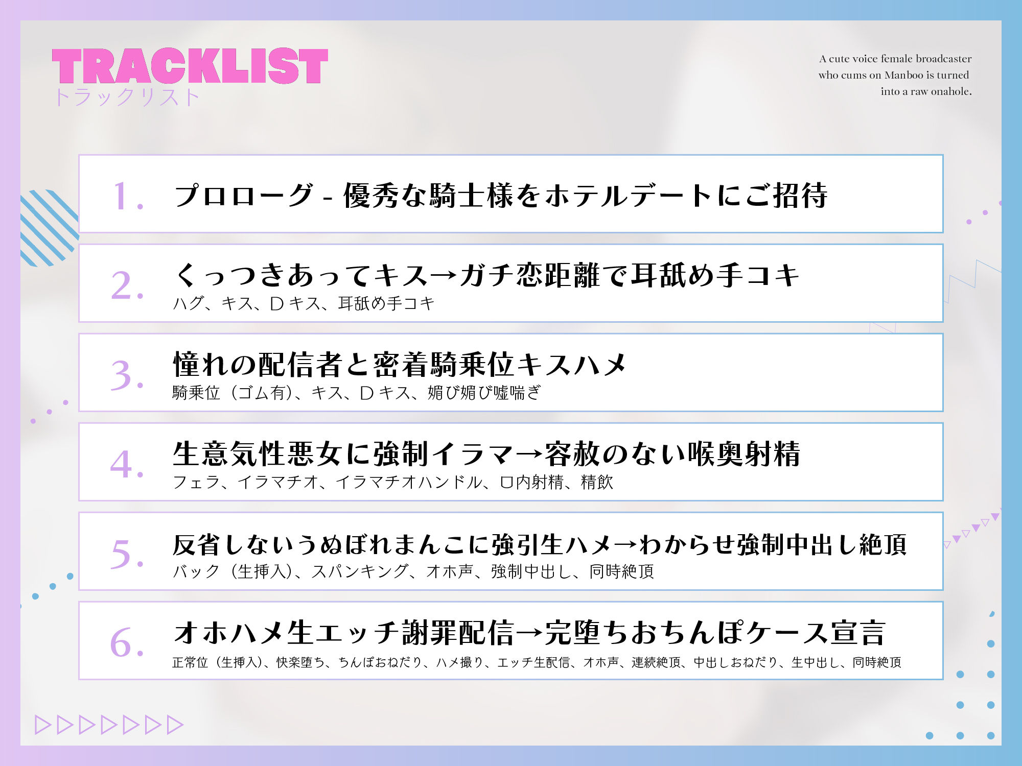 【わからせオナホ堕ち】マンブーでイキる萌え声女配信者を生オナホに堕とす 〜わからせ公開生オホハメでチンポケース宣言〜【KU100】