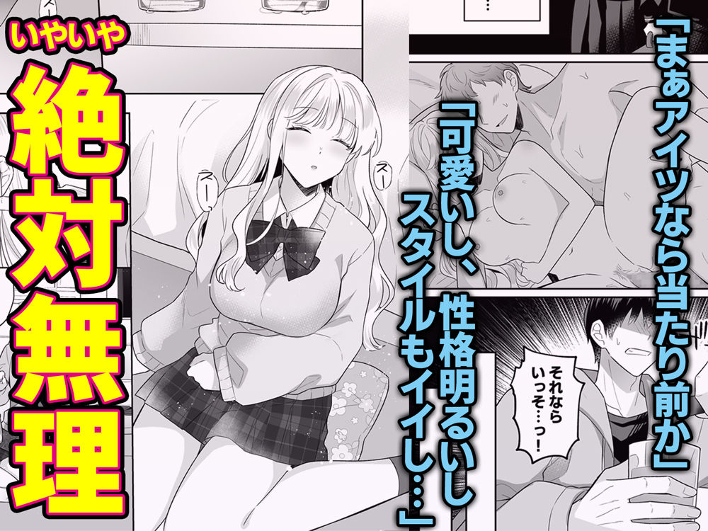 年下のゆるふわで巨乳な幼なじみと恋もエッチも独り占め