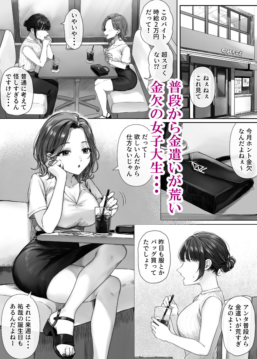 割のいいバイトなんて存在しない