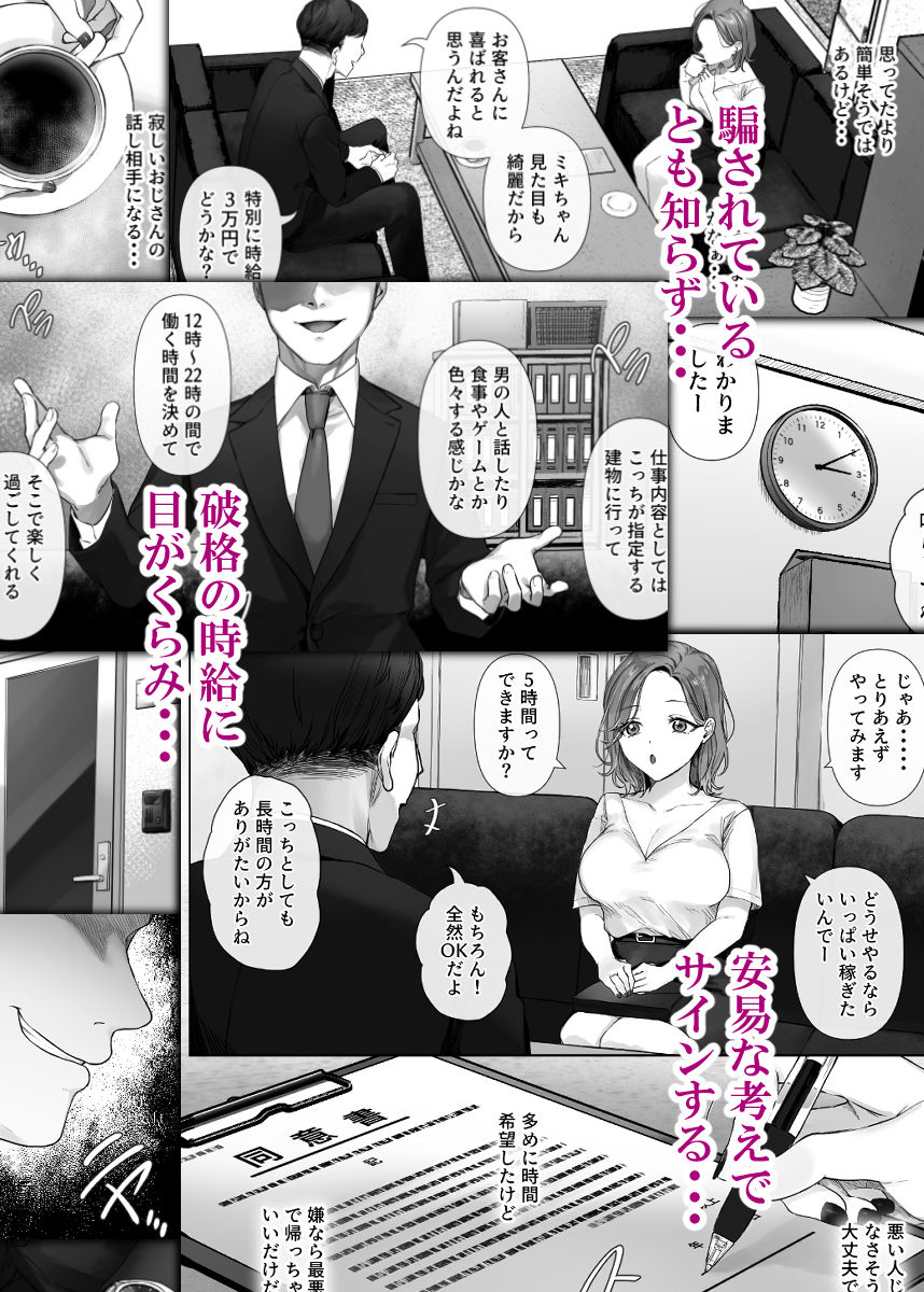 割のいいバイトなんて存在しない