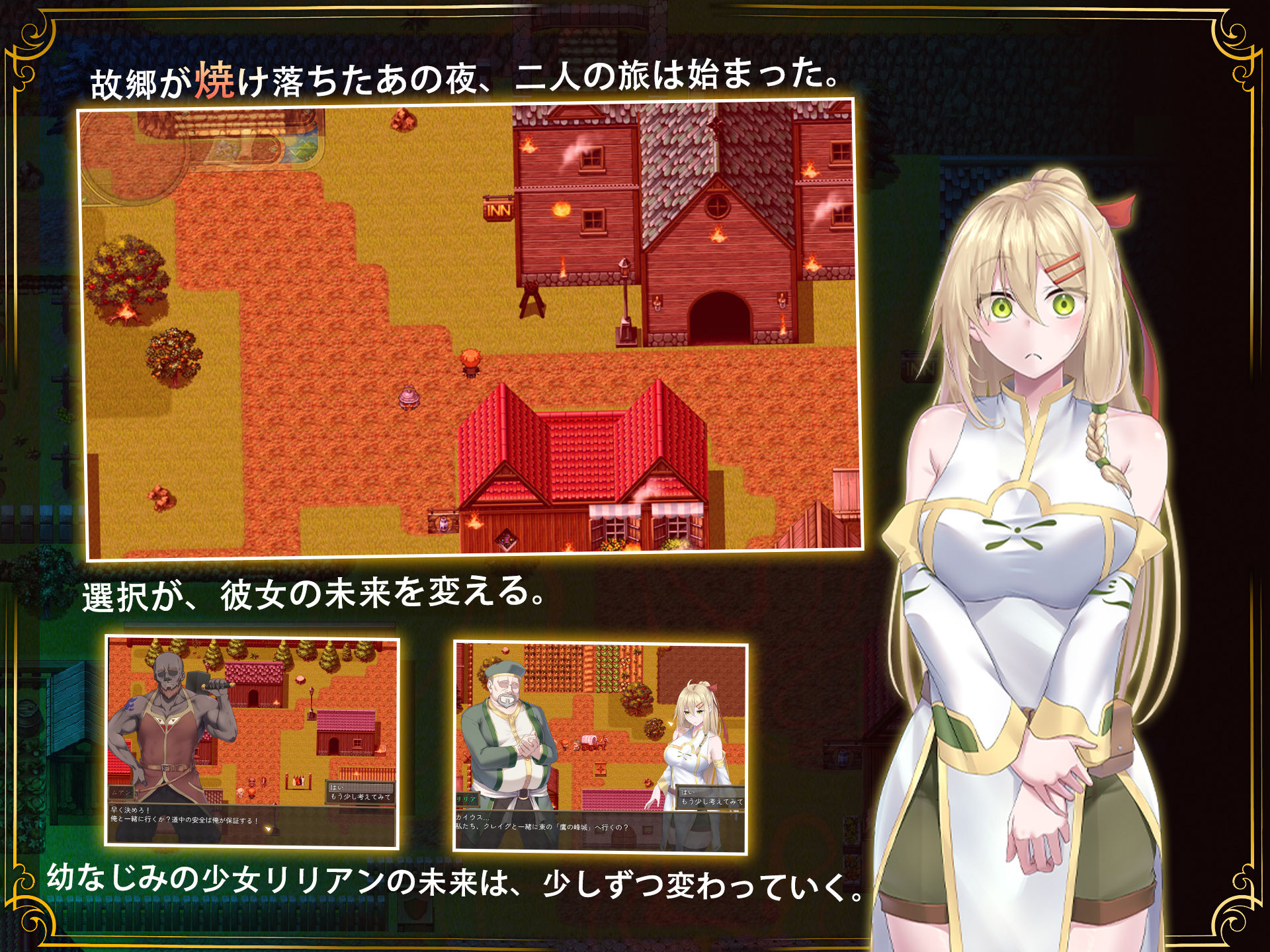 【スマホ対応】堕ちた聖痕:夜行伝令