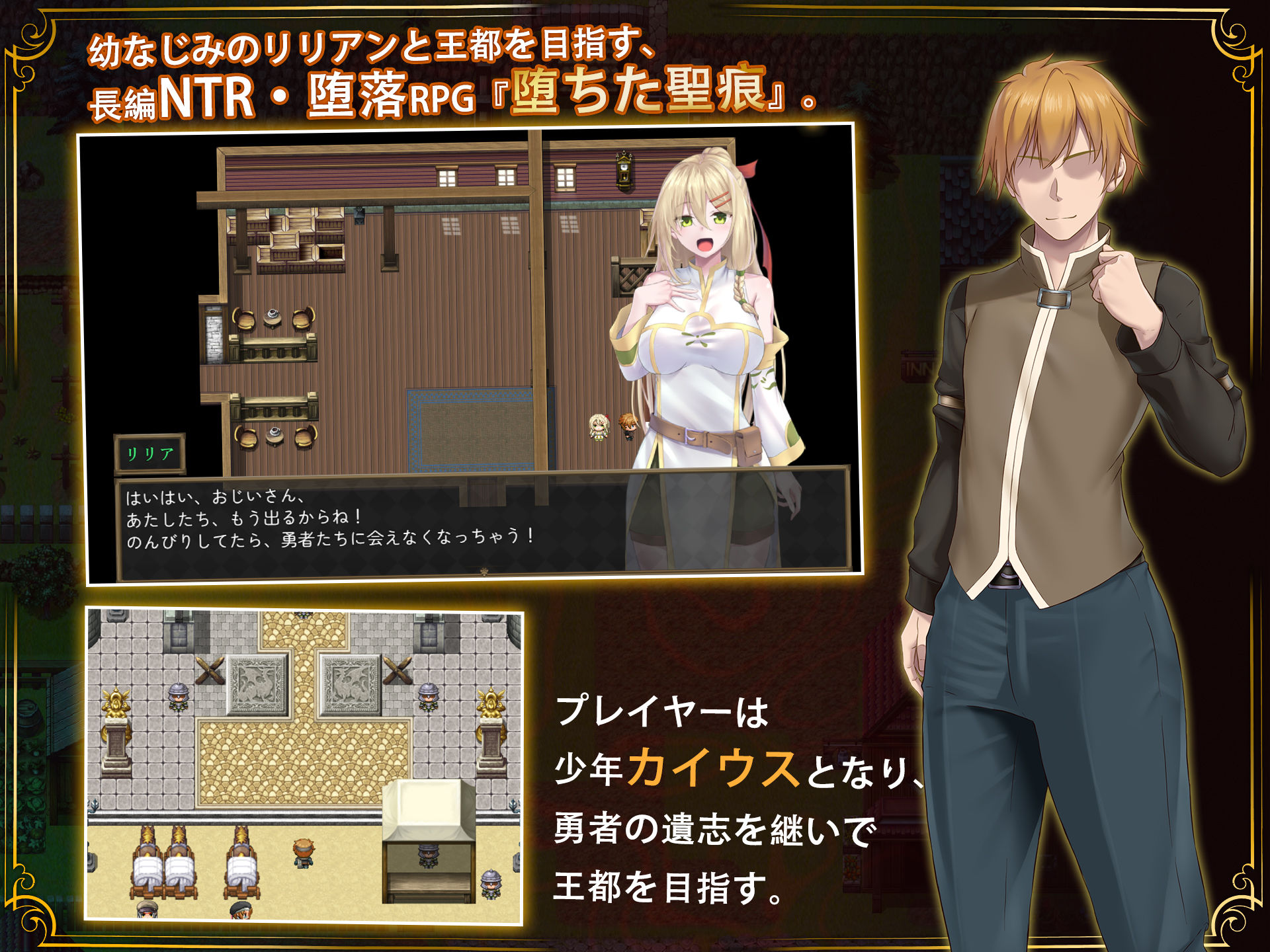 【スマホ対応】堕ちた聖痕:夜行伝令