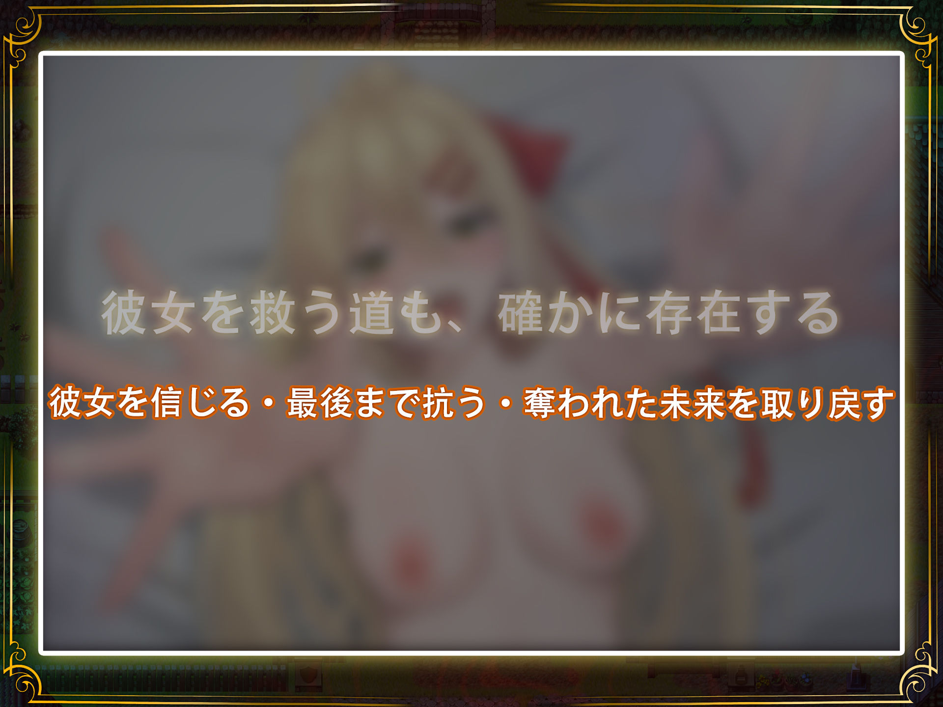 【スマホ対応】堕ちた聖痕:夜行伝令