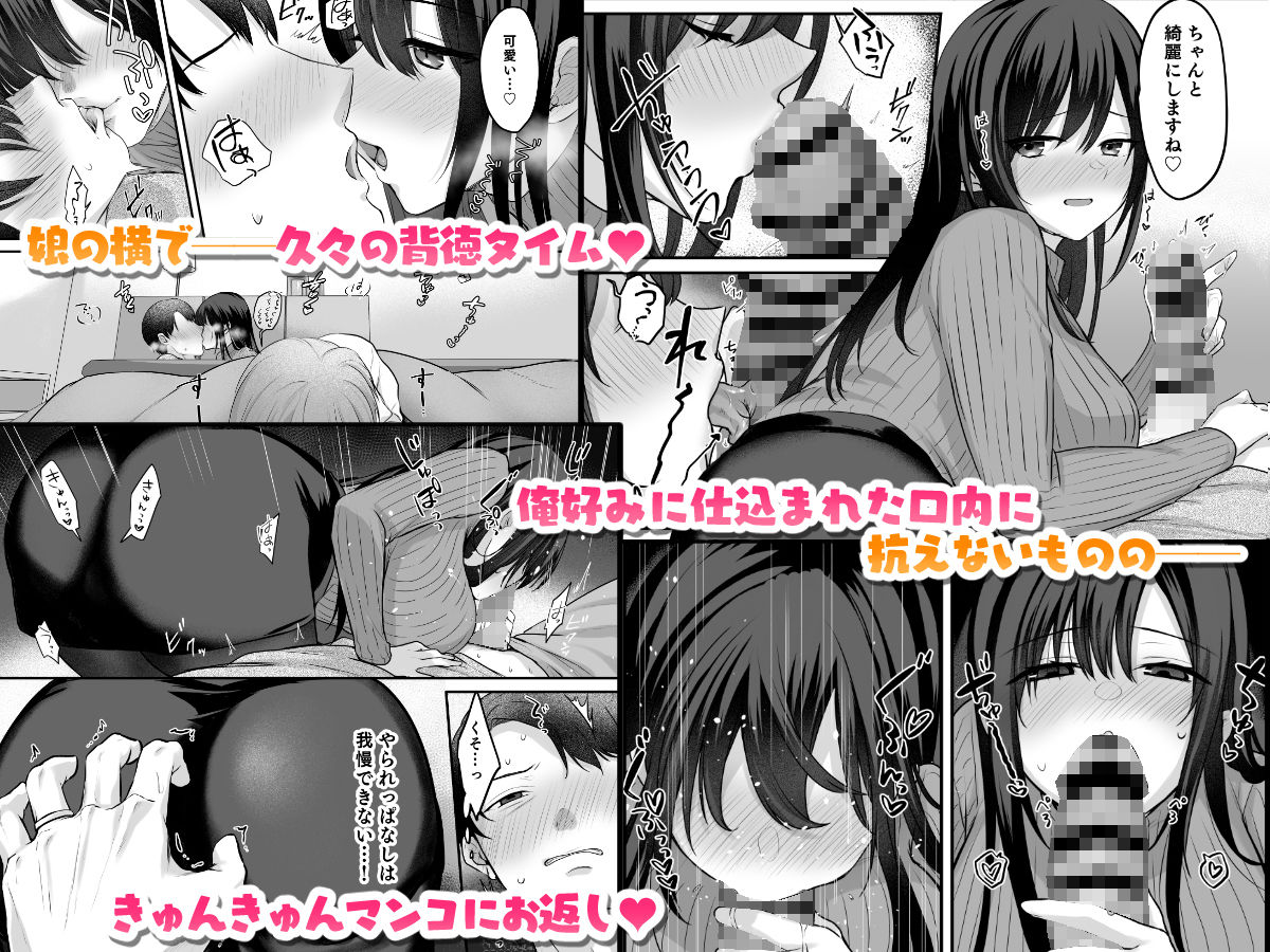 娘が不在の間、娘の友達と中だしセックスしまくりました。3.7〜After Happiness Story〜