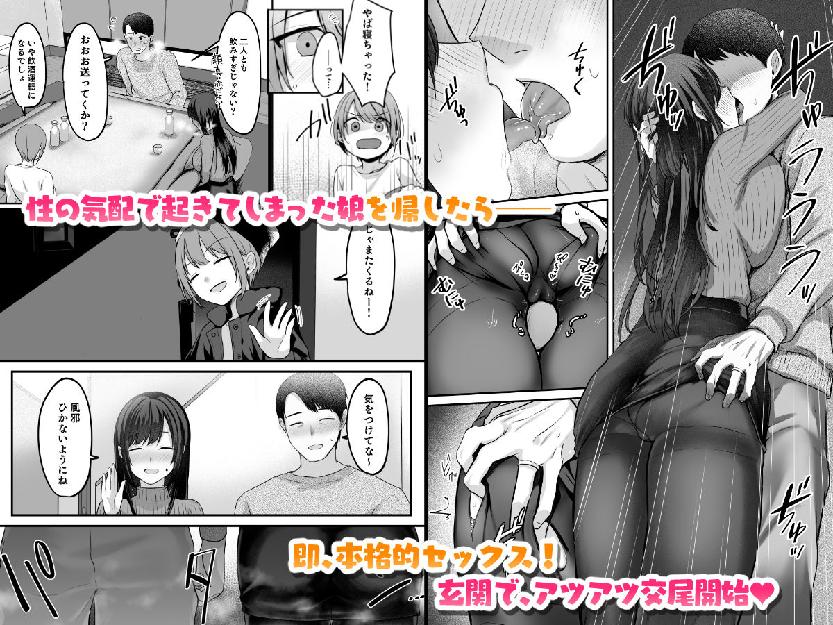 娘が不在の間、娘の友達と中だしセックスしまくりました。3.7〜After Happiness Story〜