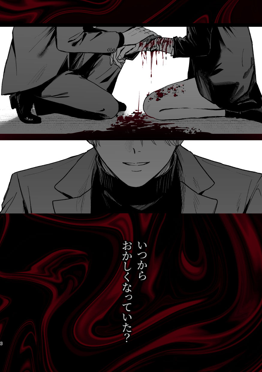 社畜尊厳ハメ殺し