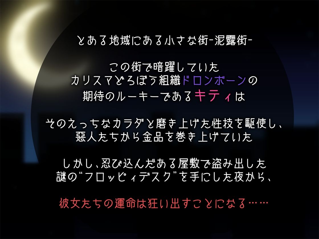 ドロケイ