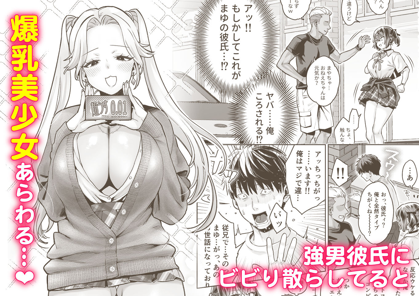むかつく従妹のクチま〇こに口内射精する話。