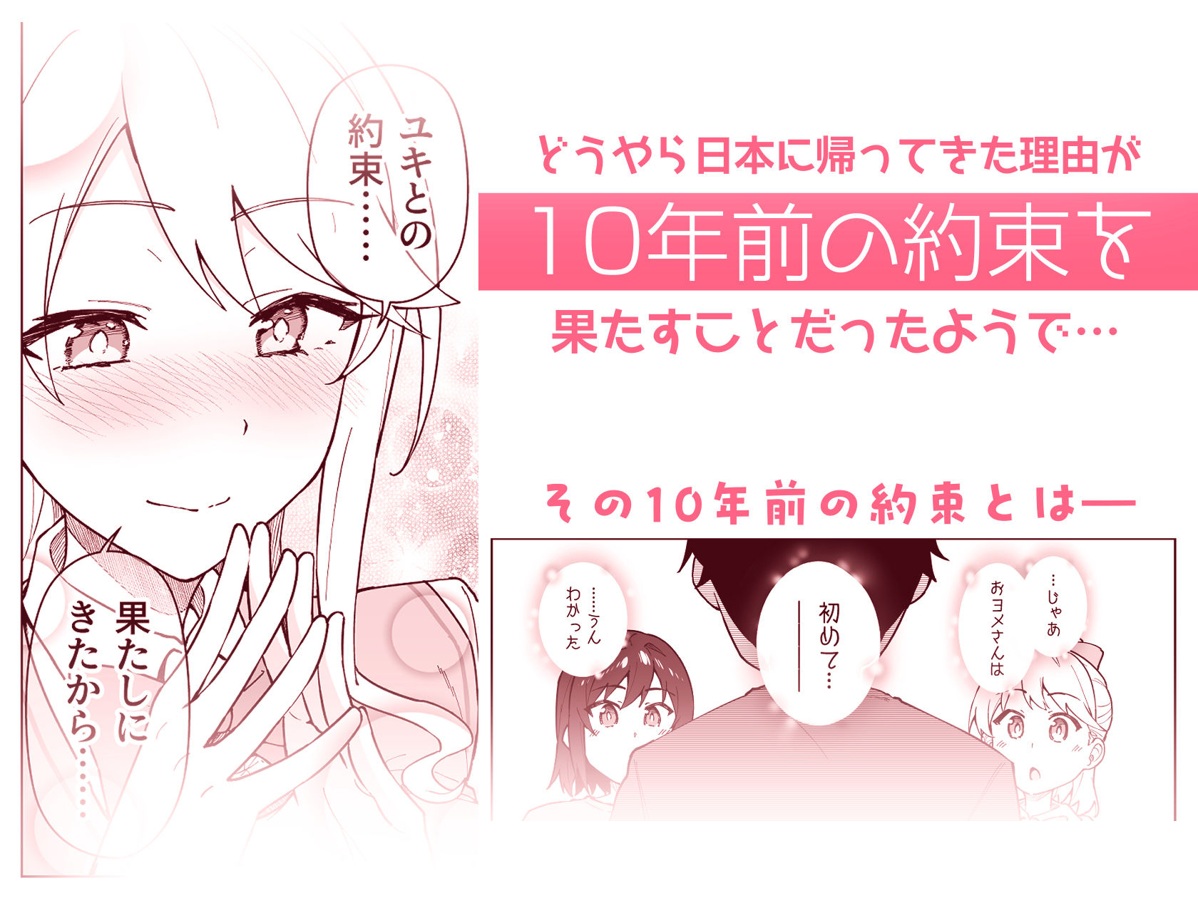 クロスマイハート〜ツンデレ風紀委員と金髪美少女留学生〜