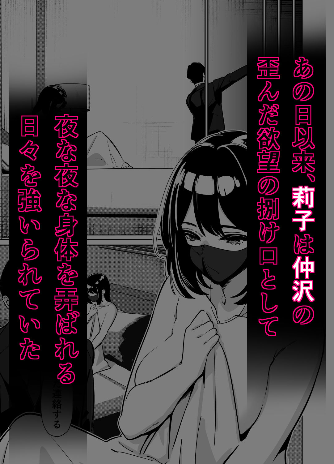 電車、女子〇生。2