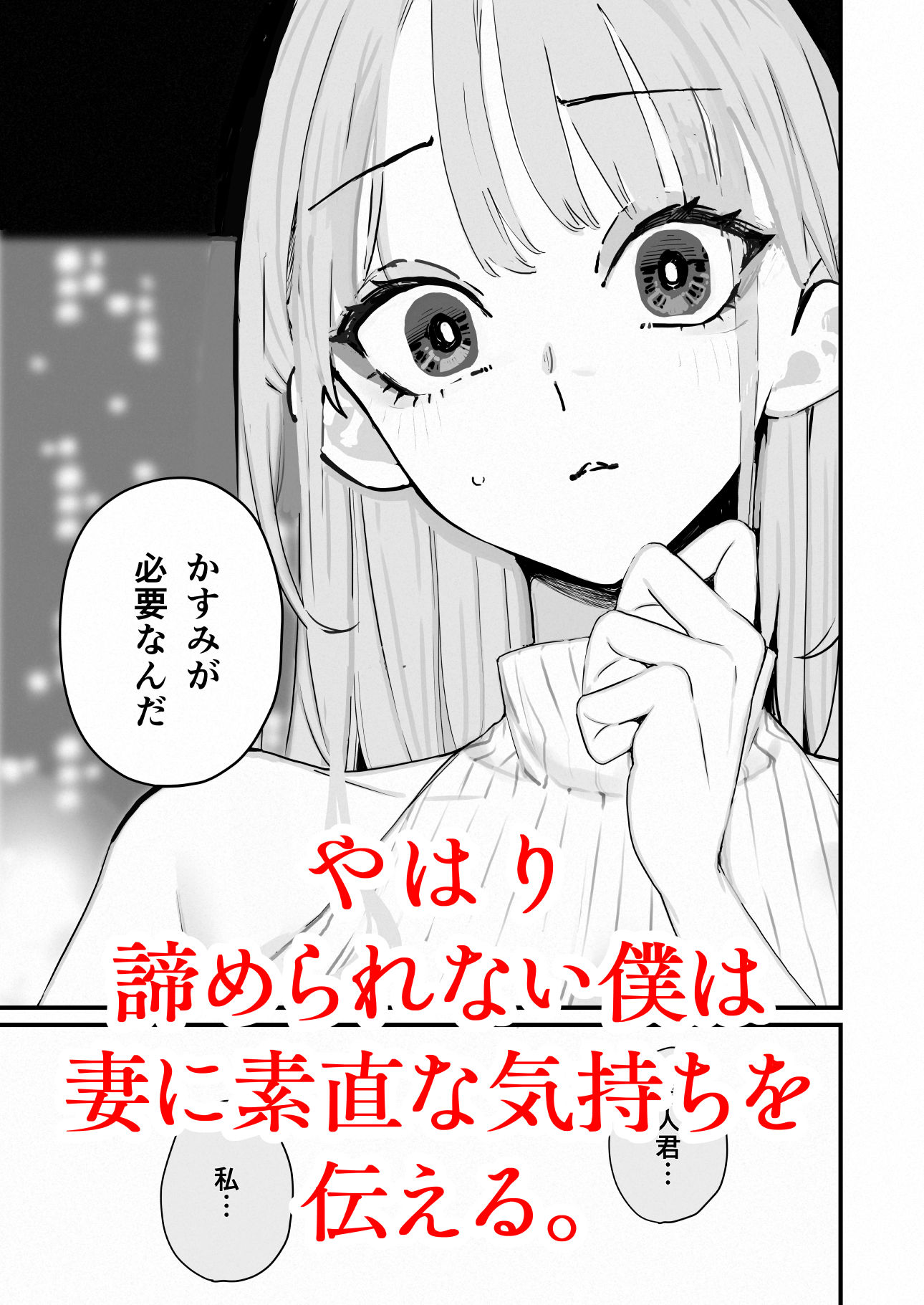 僕は妻が寝取られ何度もイかされる姿を見続けた。5