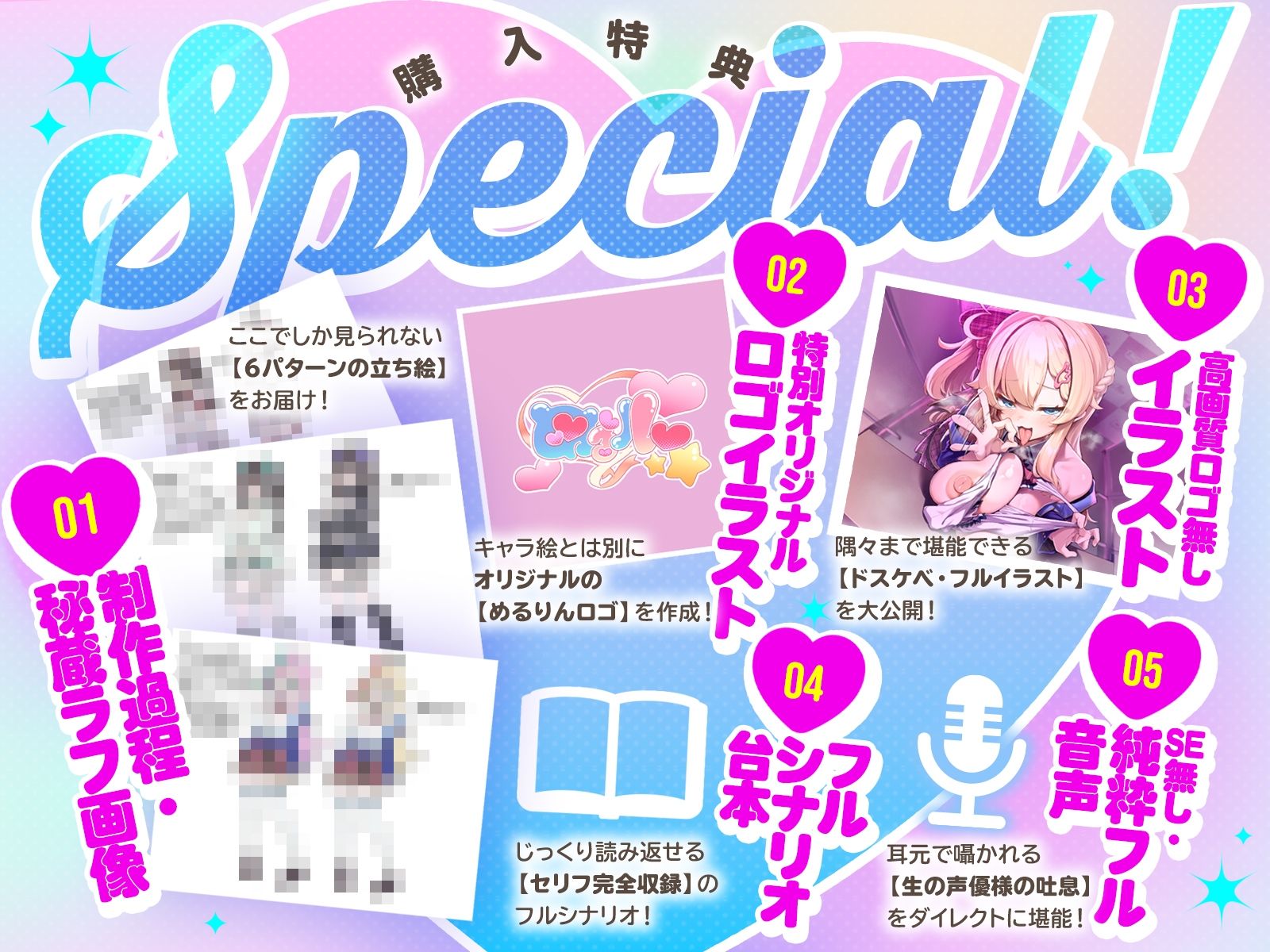 巨乳パパ活アイドルめるりん。一生アイドル宣言NTRセックス(はーと)(KU100マイク収録作品)