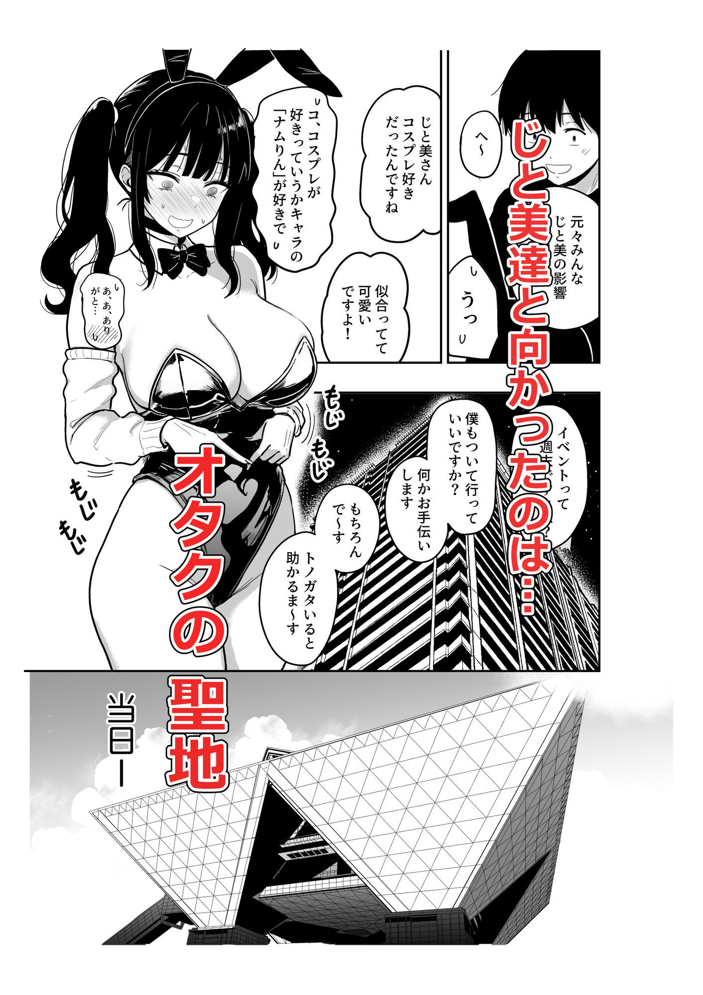 ギャルとめっちゃ生ハメ中出しえっちするハナシ #6.5