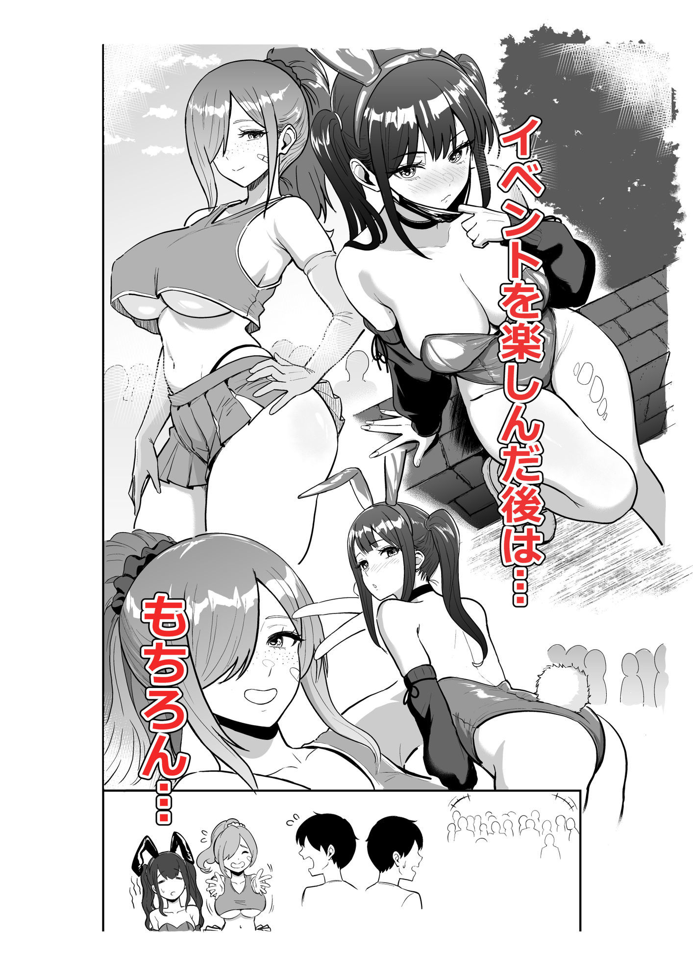 ギャルとめっちゃ生ハメ中出しえっちするハナシ #6.5