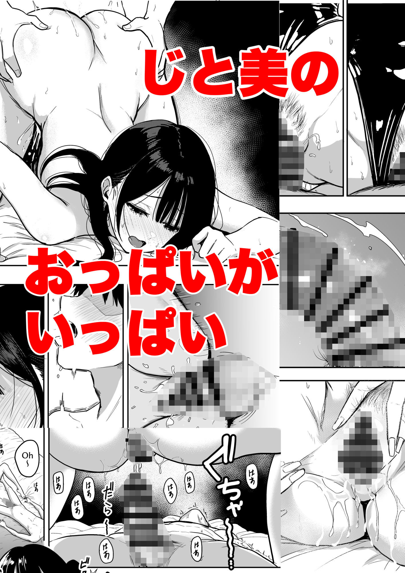 ギャルとめっちゃ生ハメ中出しえっちするハナシ #6.5