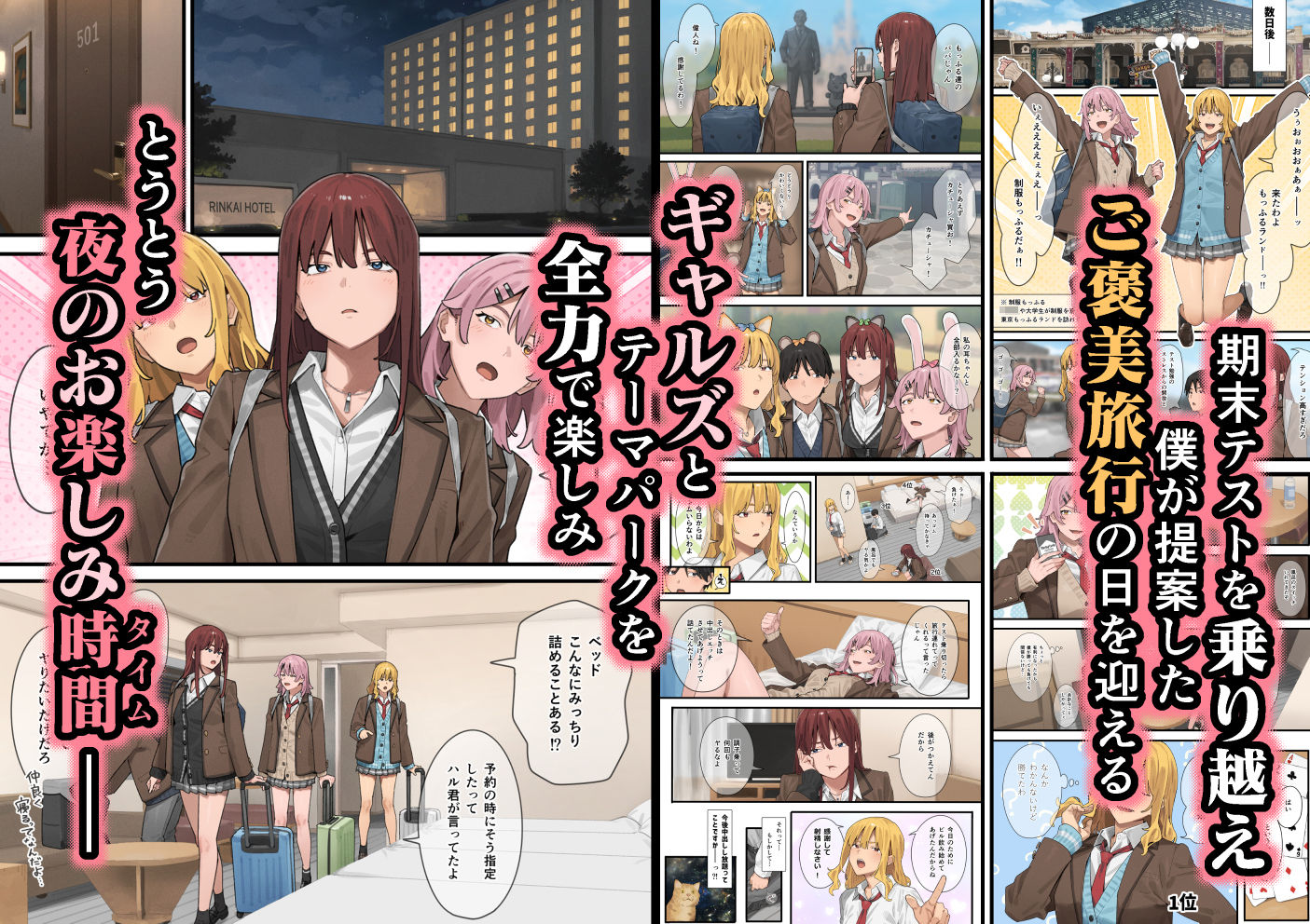 デブから始めるステキな日常 3