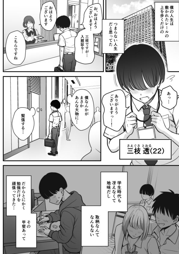 国民的女優が僕にラブシーンの練習をしてくる