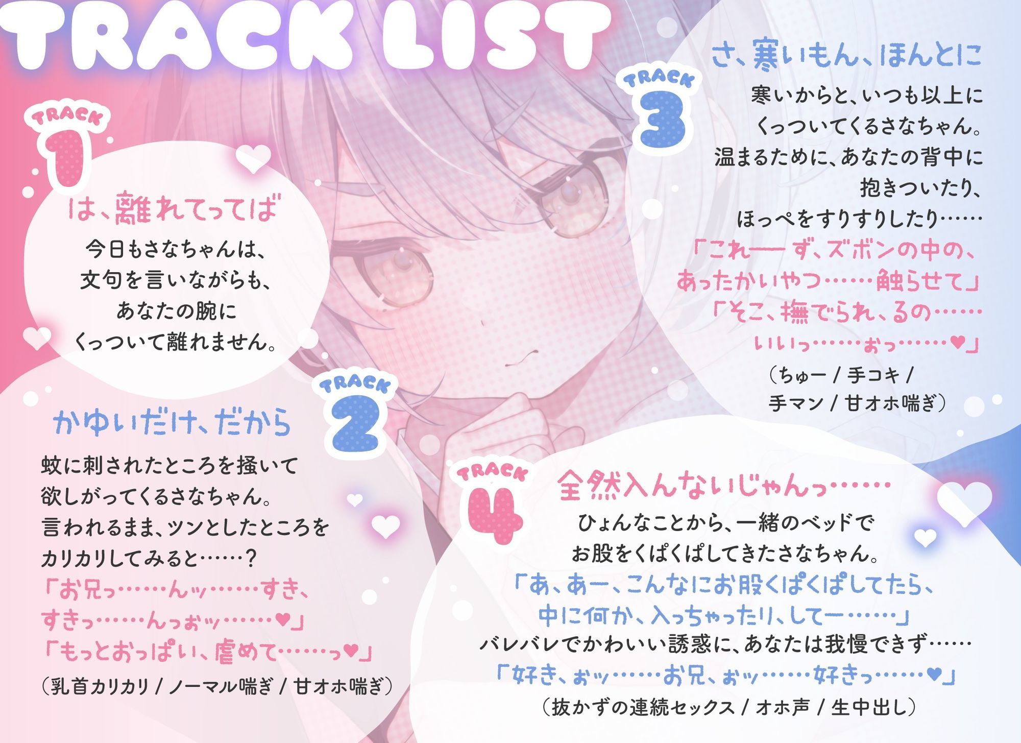 ツンデレ●●妹のへたっぴ誘惑くっつき虫！〜甘え下手でもくっつきたい！すきすきツン甘密着えっち♪〜