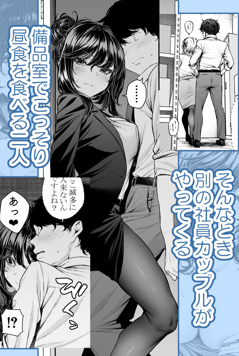 職場の先輩2.5