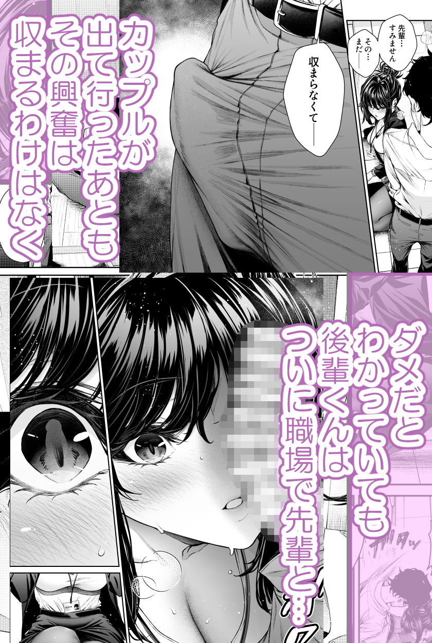 職場の先輩2.5