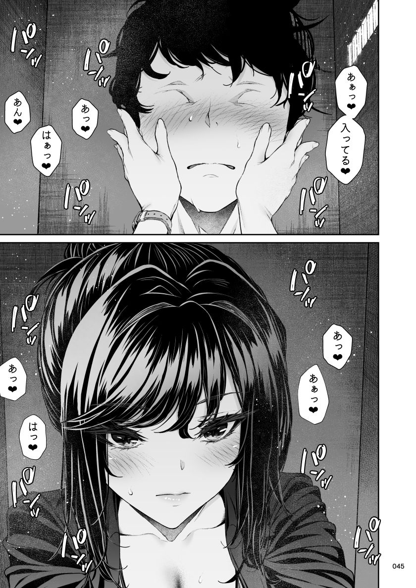 職場の先輩2.5