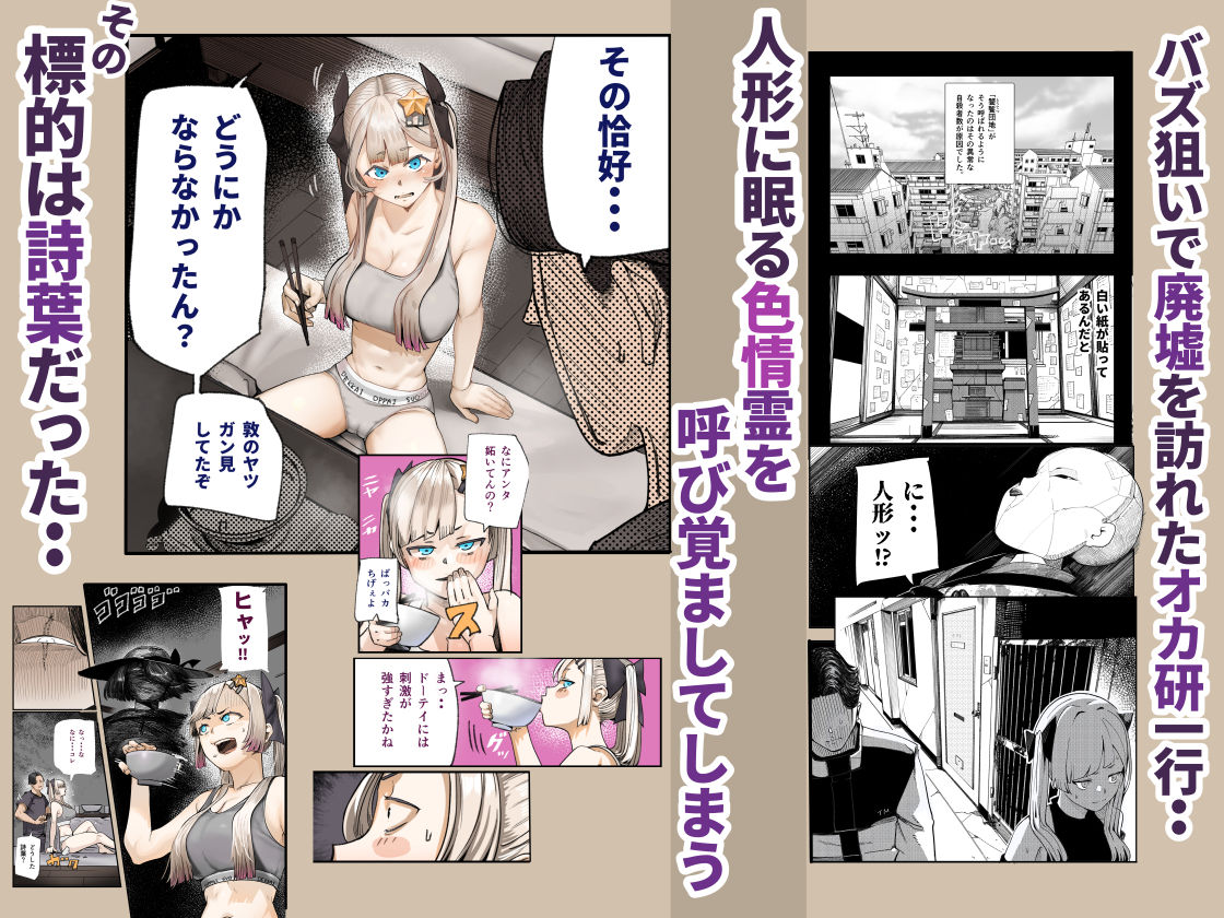 孕ませ！！オカルト研究部