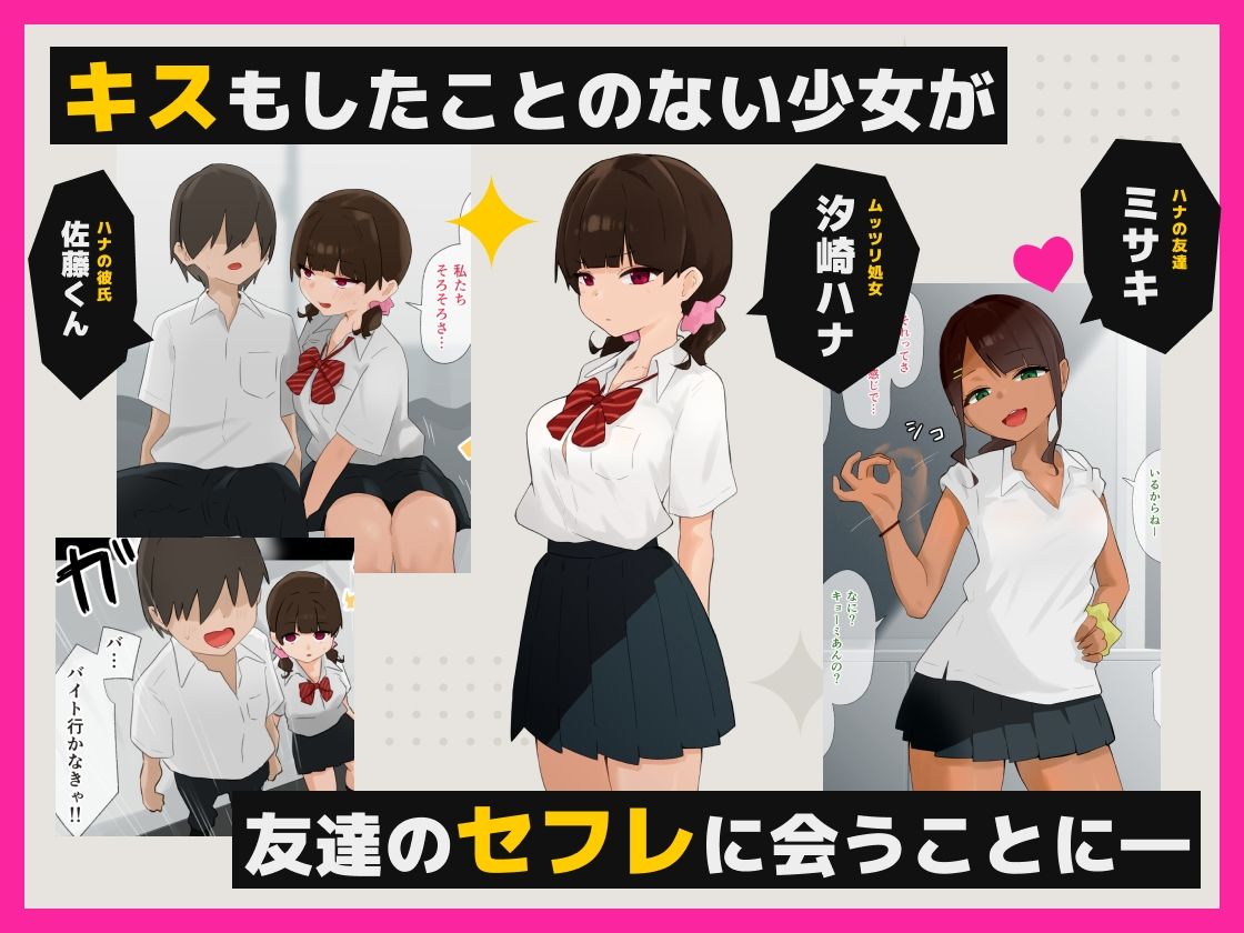 彼氏がいるのにおじさんの***にファーストキスしてしまう変態少女