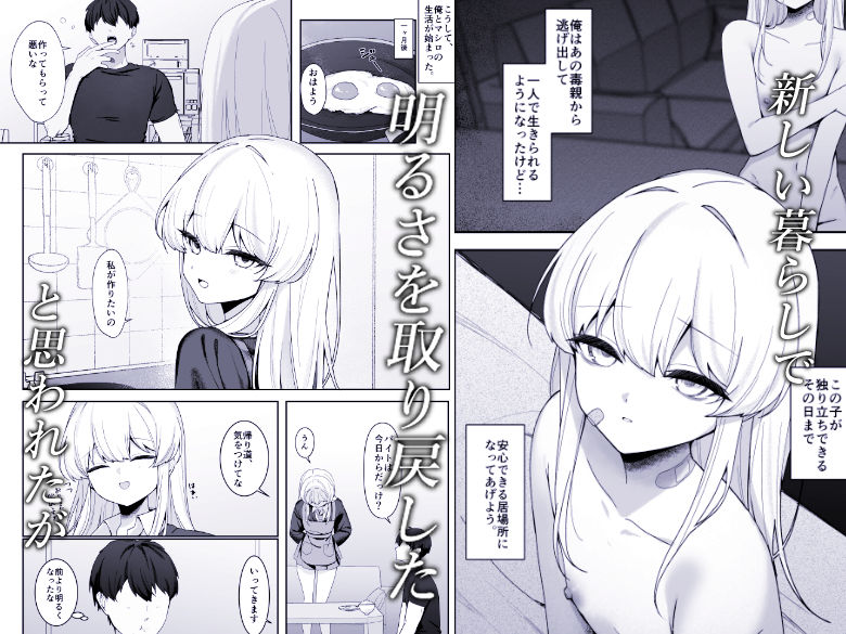 不幸少女を幸せにしたい