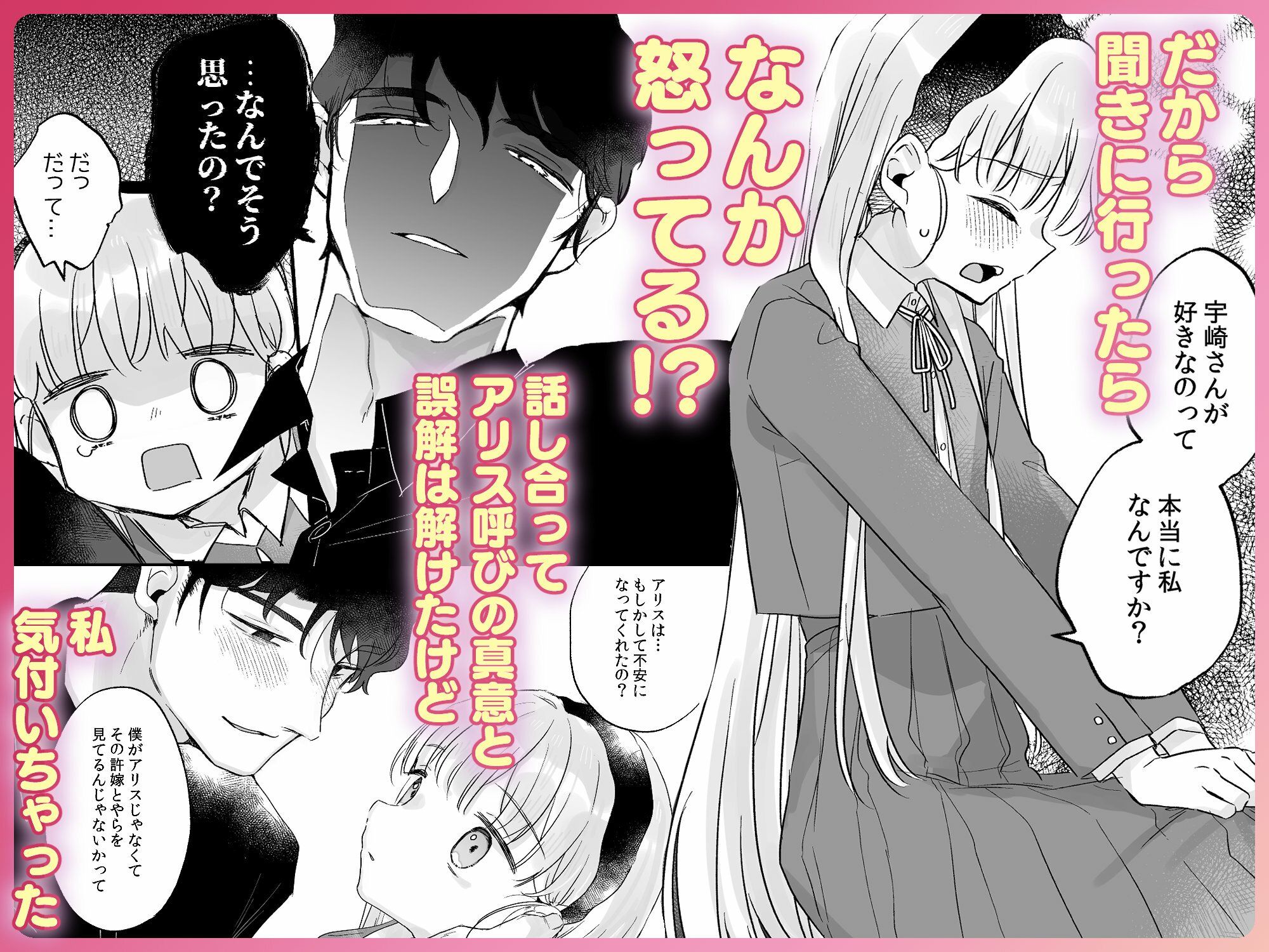 そんな愛ならいらない3〜アリスなんかじゃないのに隣のお兄さんがアリスってよんできてなんか怖い〜
