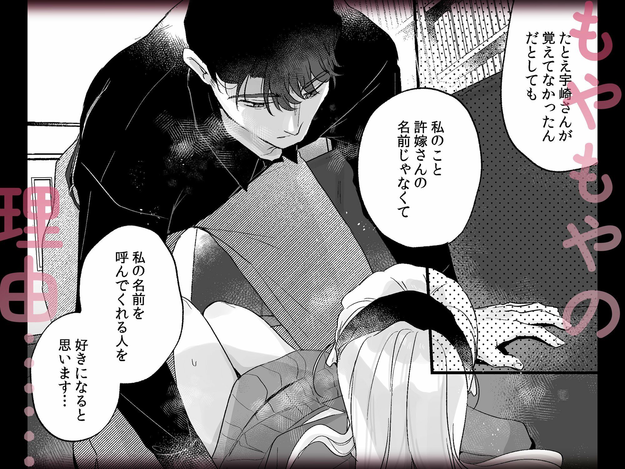 そんな愛ならいらない3〜アリスなんかじゃないのに隣のお兄さんがアリスってよんできてなんか怖い〜