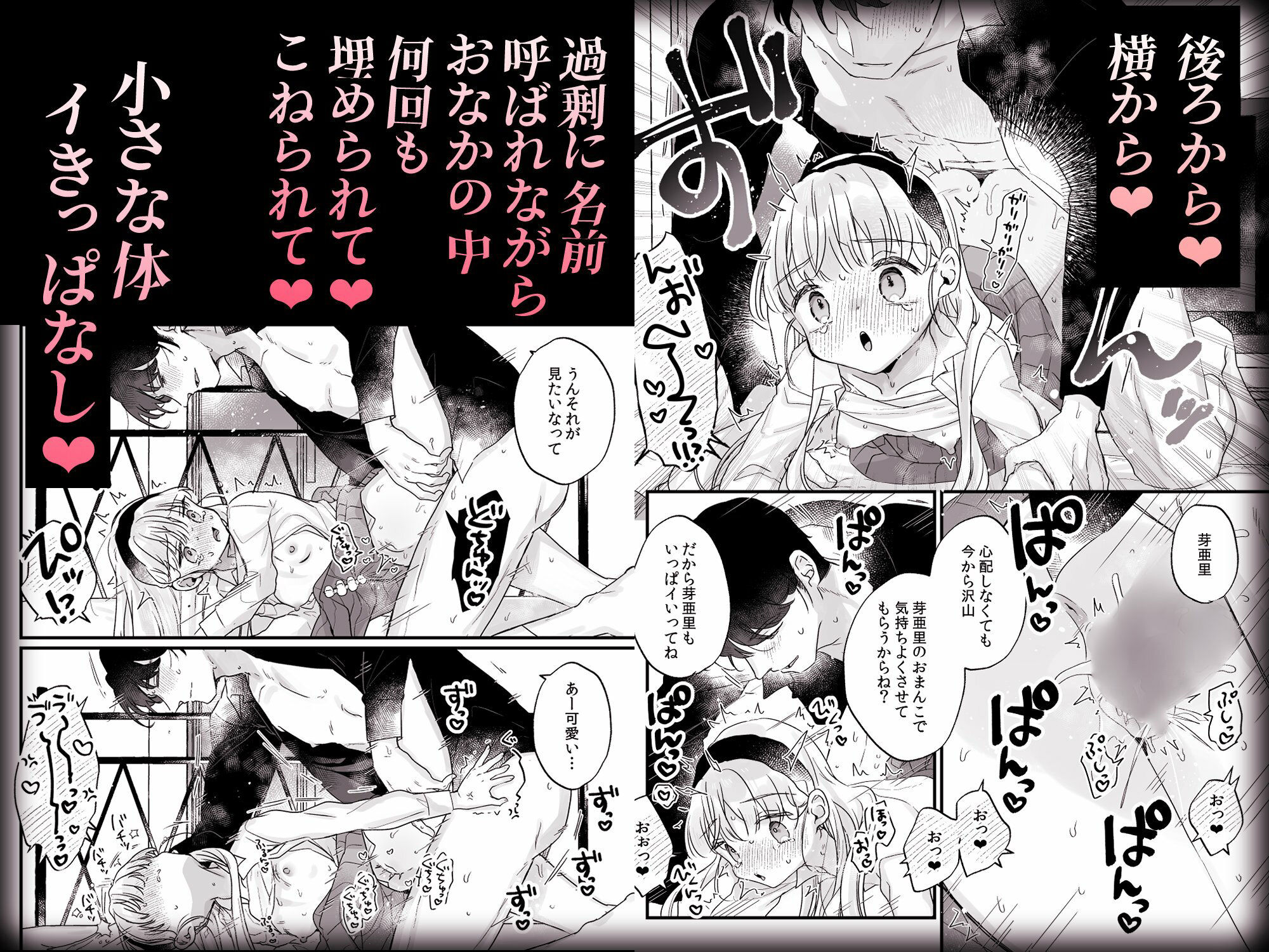 そんな愛ならいらない3〜アリスなんかじゃないのに隣のお兄さんがアリスってよんできてなんか怖い〜
