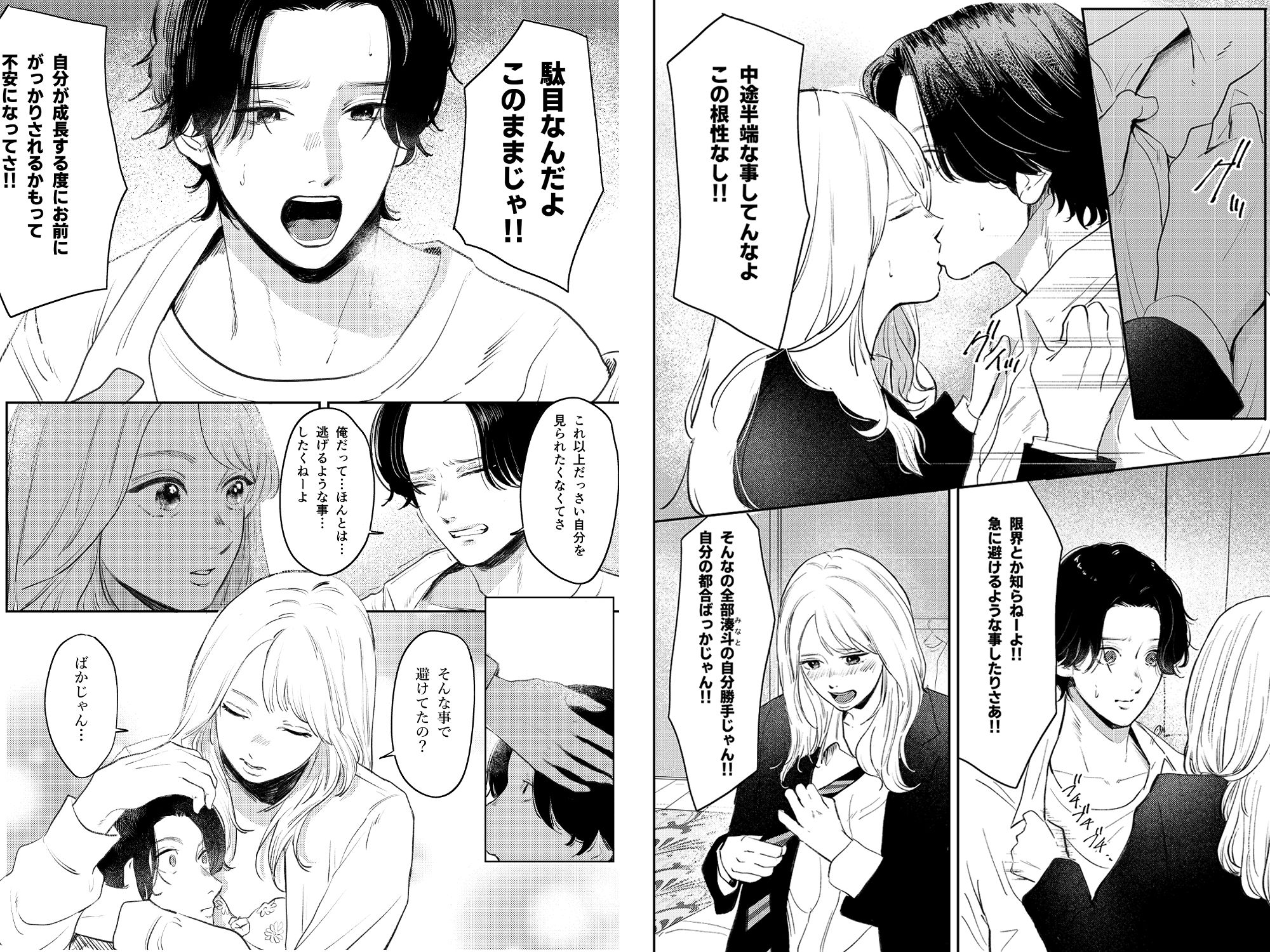 性春レモン〜莉愛編〜