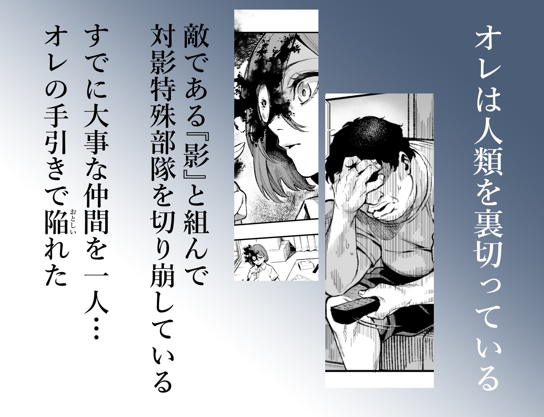 対影特殊部隊下級男性職員の日常EX2