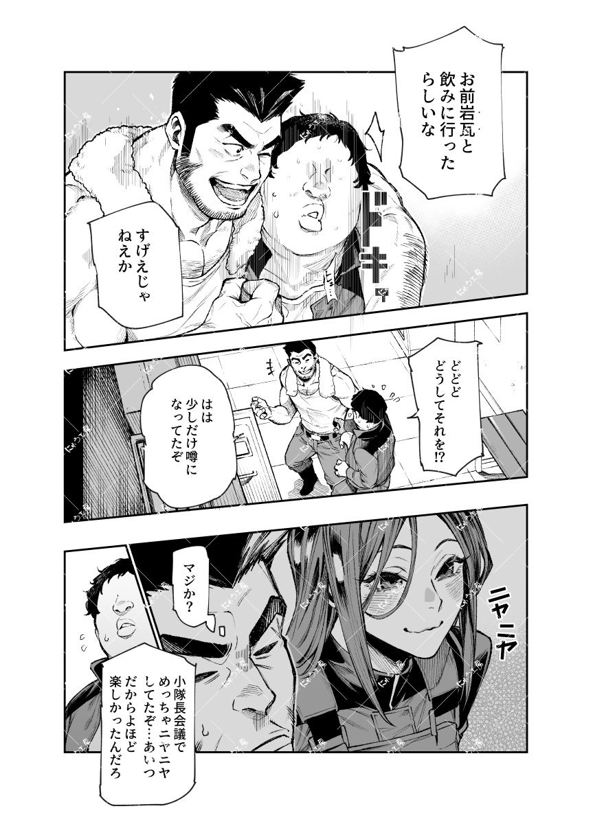 対影特殊部隊下級男性職員の日常EX2
