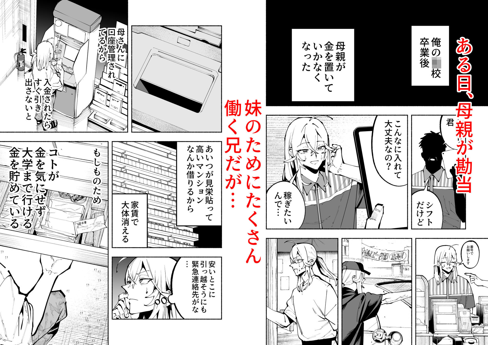逮捕されるまで実妹とアダルト配信で一攫千金を狙え!