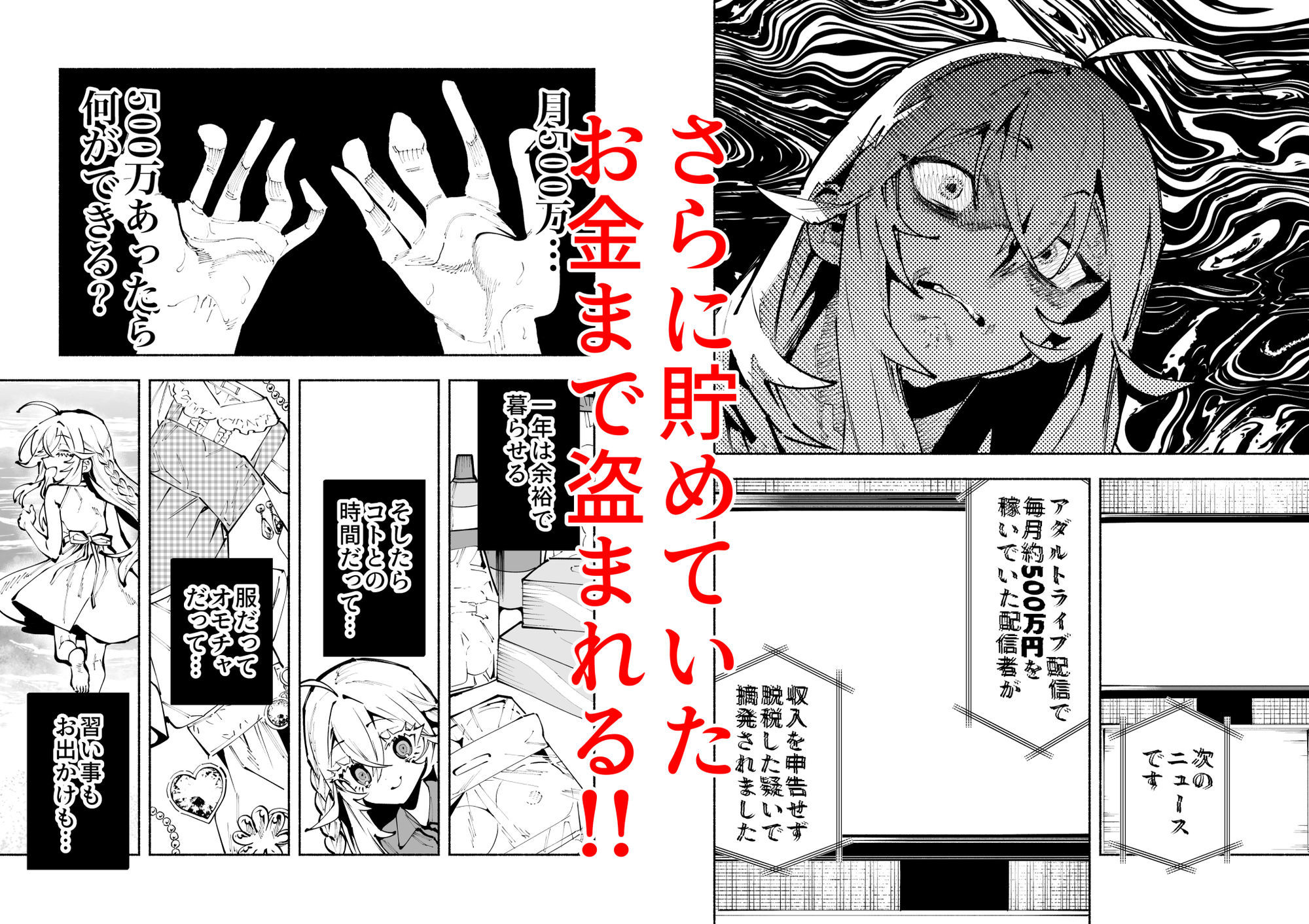 逮捕されるまで実妹とアダルト配信で一攫千金を狙え!