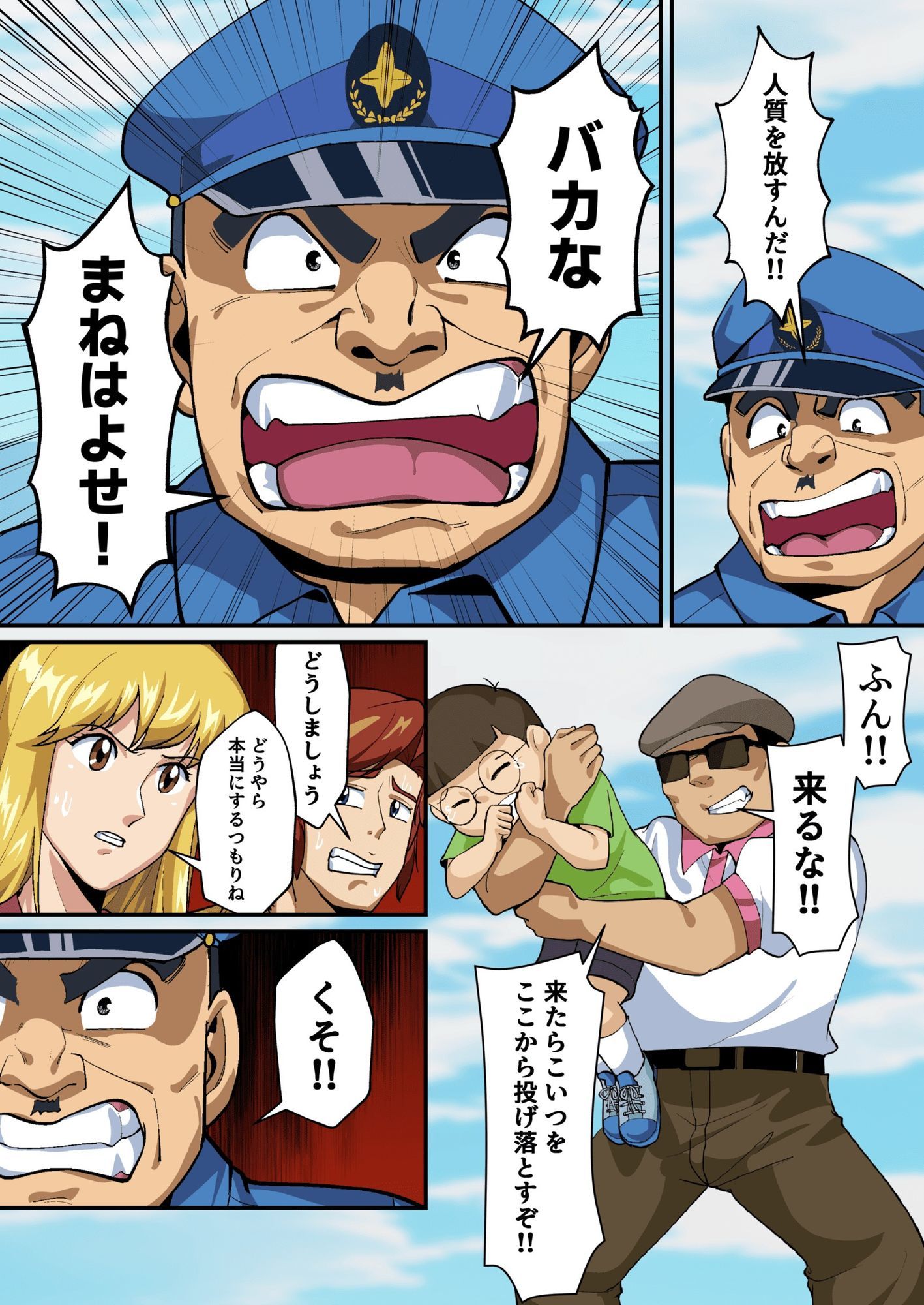 Reborn!幽体離脱 両津の輝かしい新人生