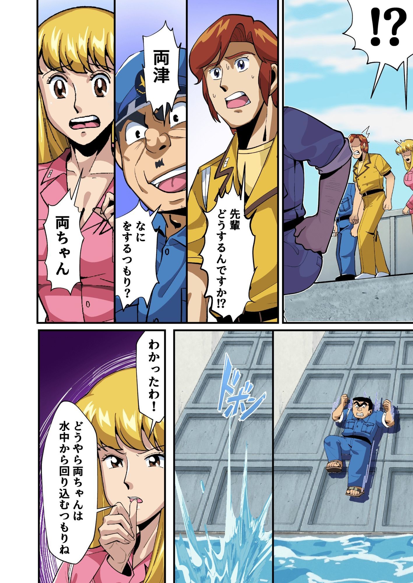 Reborn!幽体離脱 両津の輝かしい新人生